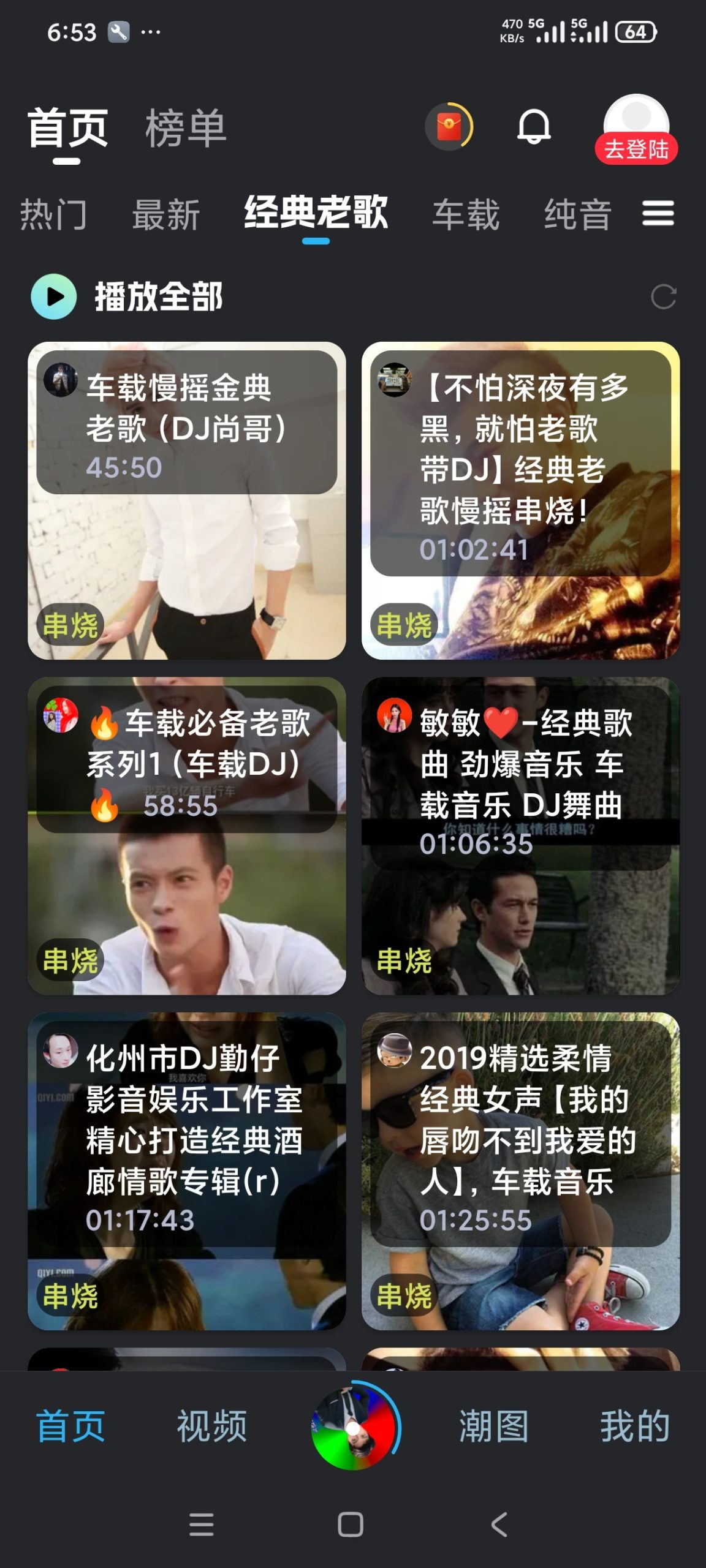 【分享】DJ音乐库🔥最新车载劲爆DJ🔥百万首DJ音乐🔥插图1