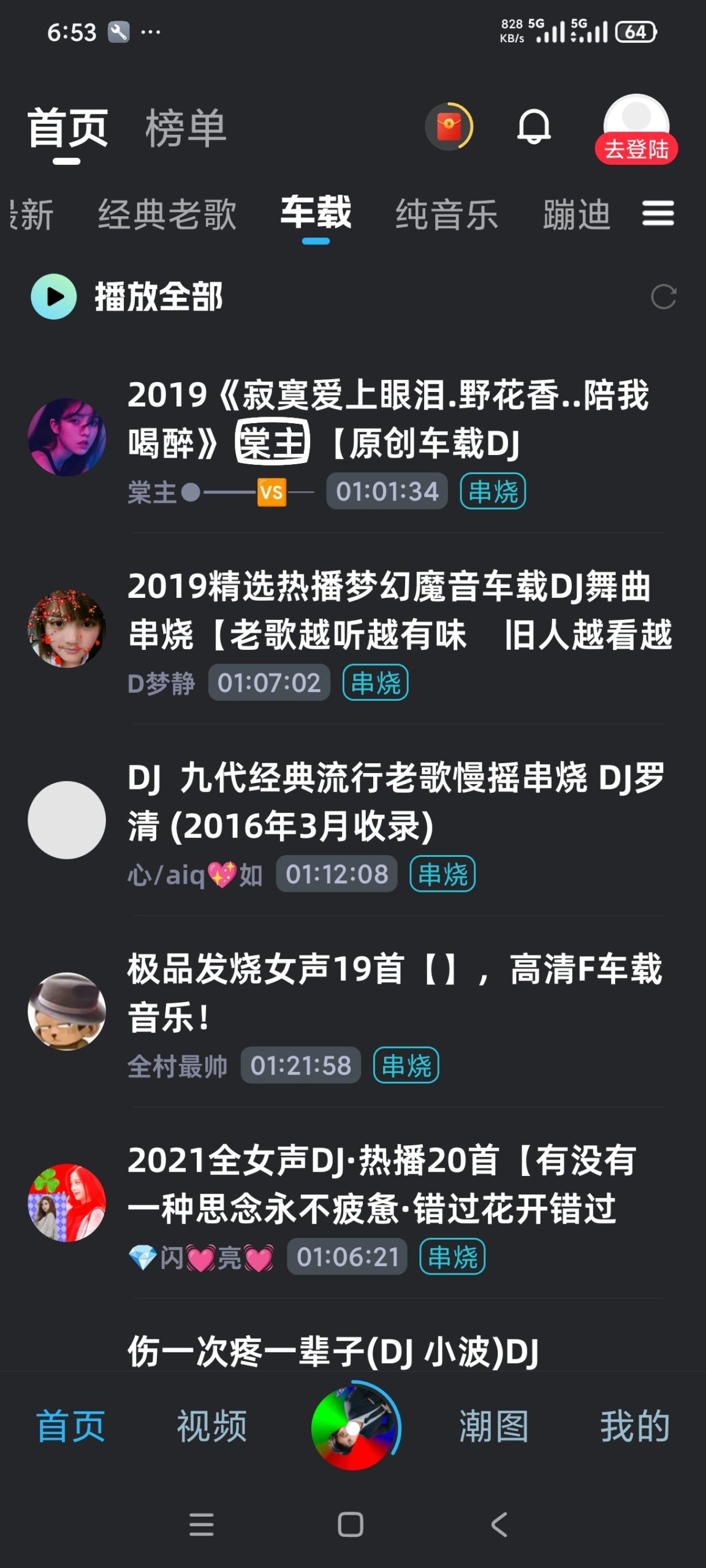 【分享】DJ音乐库🔥最新车载劲爆DJ🔥百万首DJ音乐🔥插图2