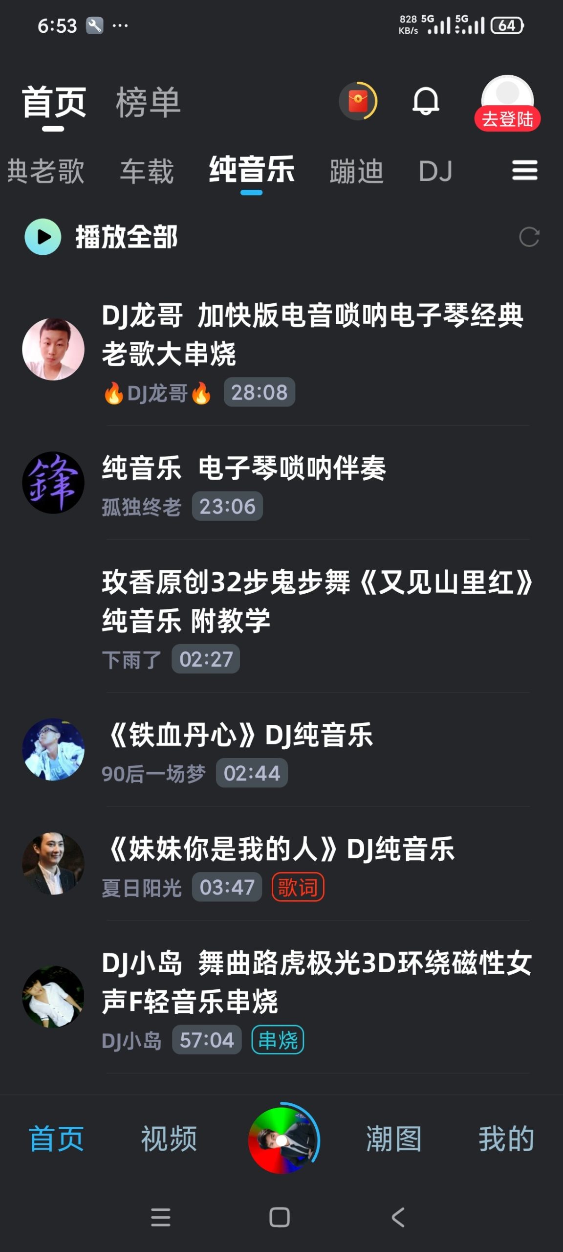 【分享】DJ音乐库🔥最新车载劲爆DJ🔥百万首DJ音乐🔥插图3
