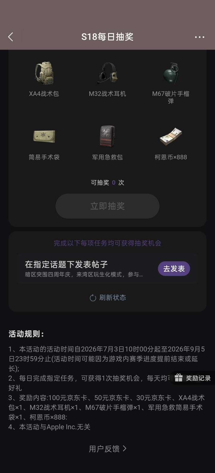 【实物专区】暗区完成任务抽实物插图1 【实物专区】暗区完成任务抽实物插图1