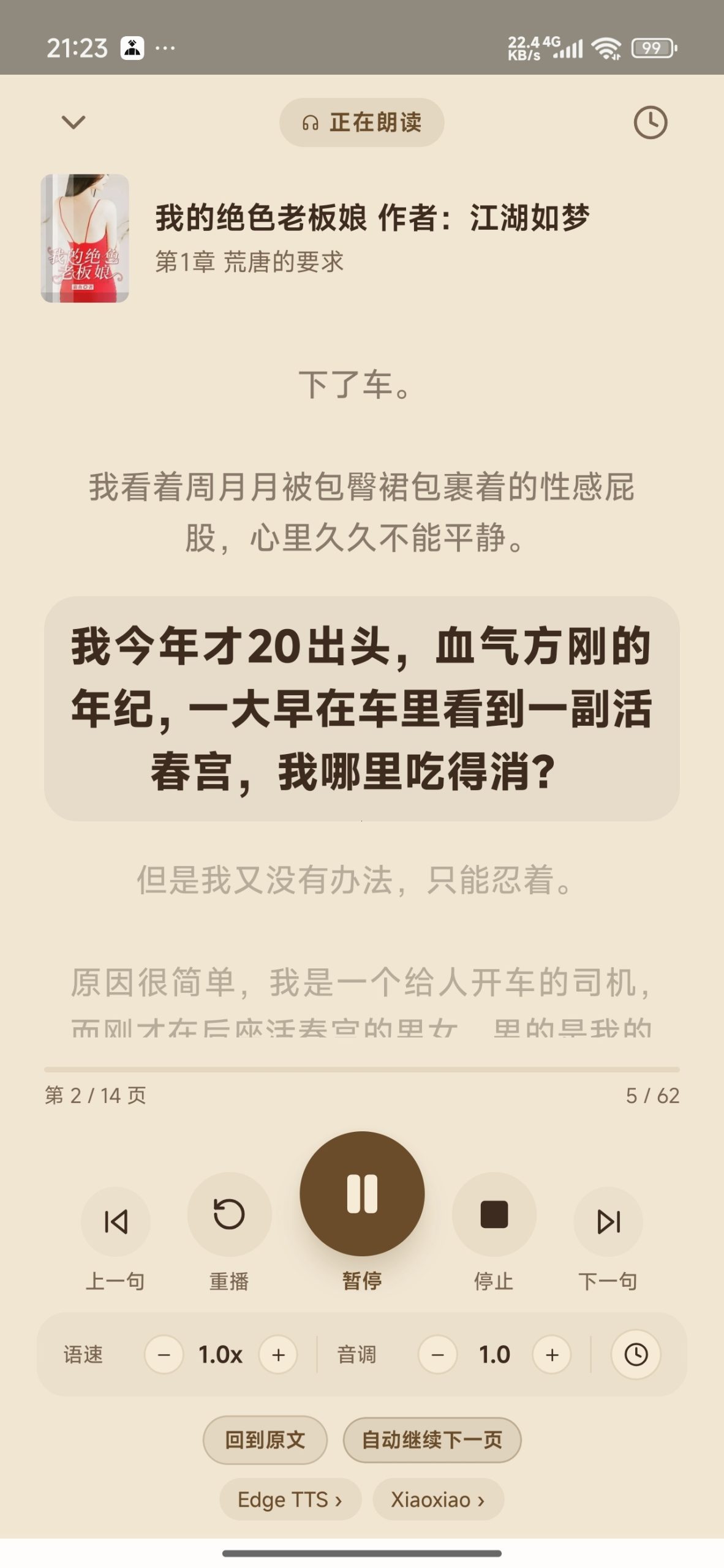 【分享】ReadAny⭕小说阅读器⭕支持听书插图1