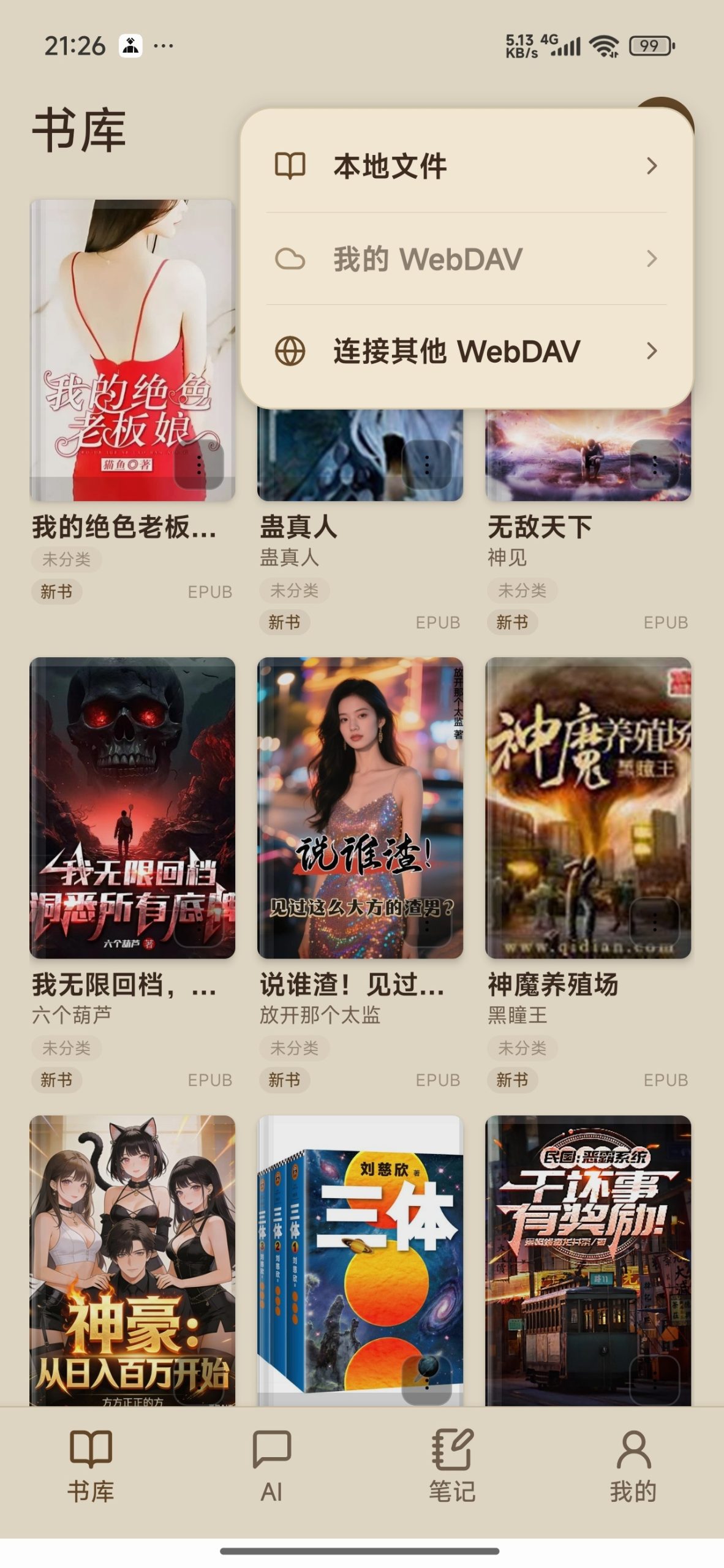 【分享】ReadAny⭕小说阅读器⭕支持听书插图2