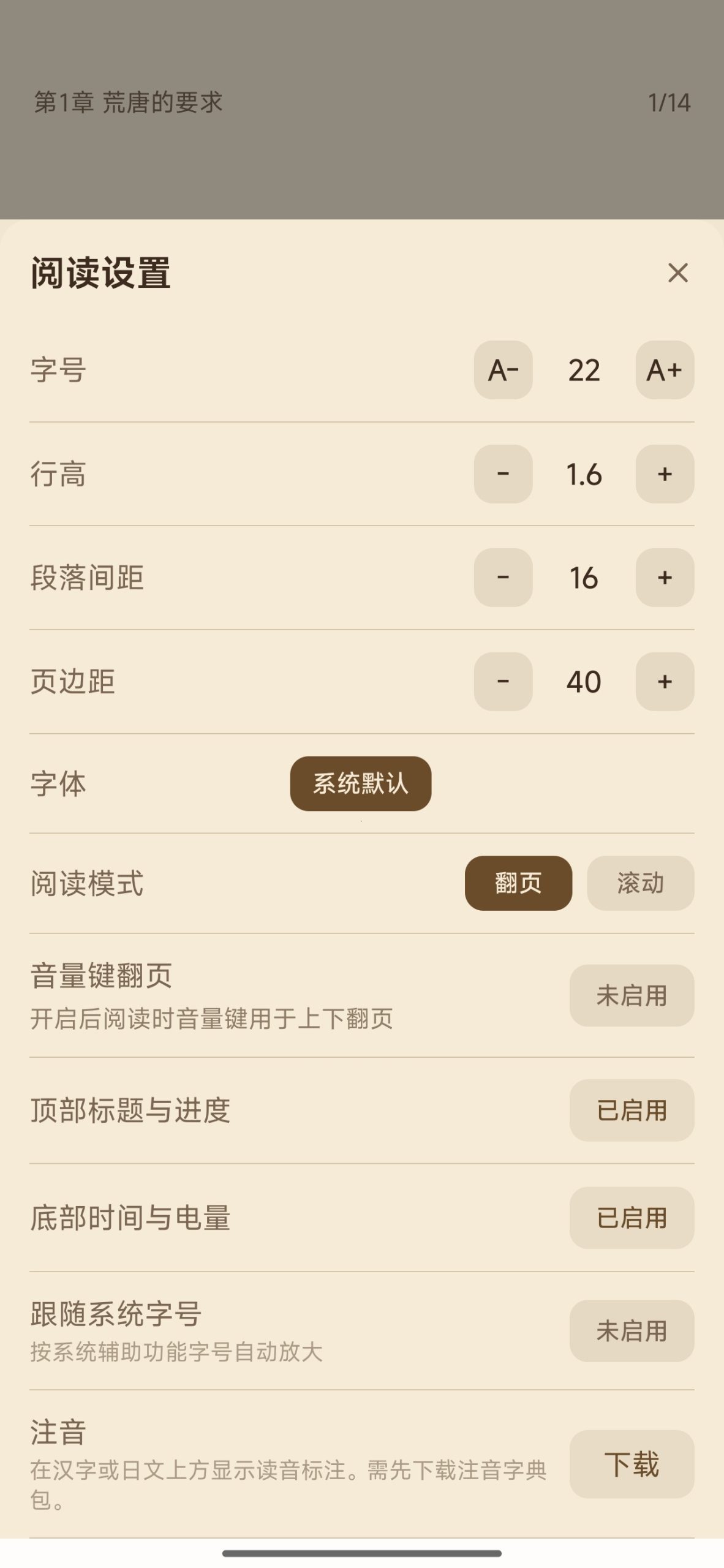 【分享】ReadAny⭕小说阅读器⭕支持听书插图3