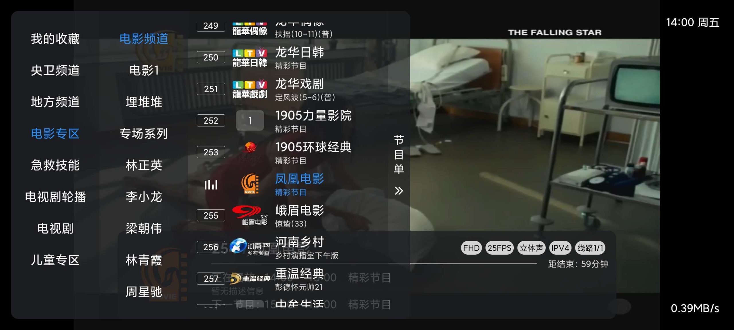 【TV】新蓝天直播 📺最新流畅电视直播🔥电影轮播🔥插图5
