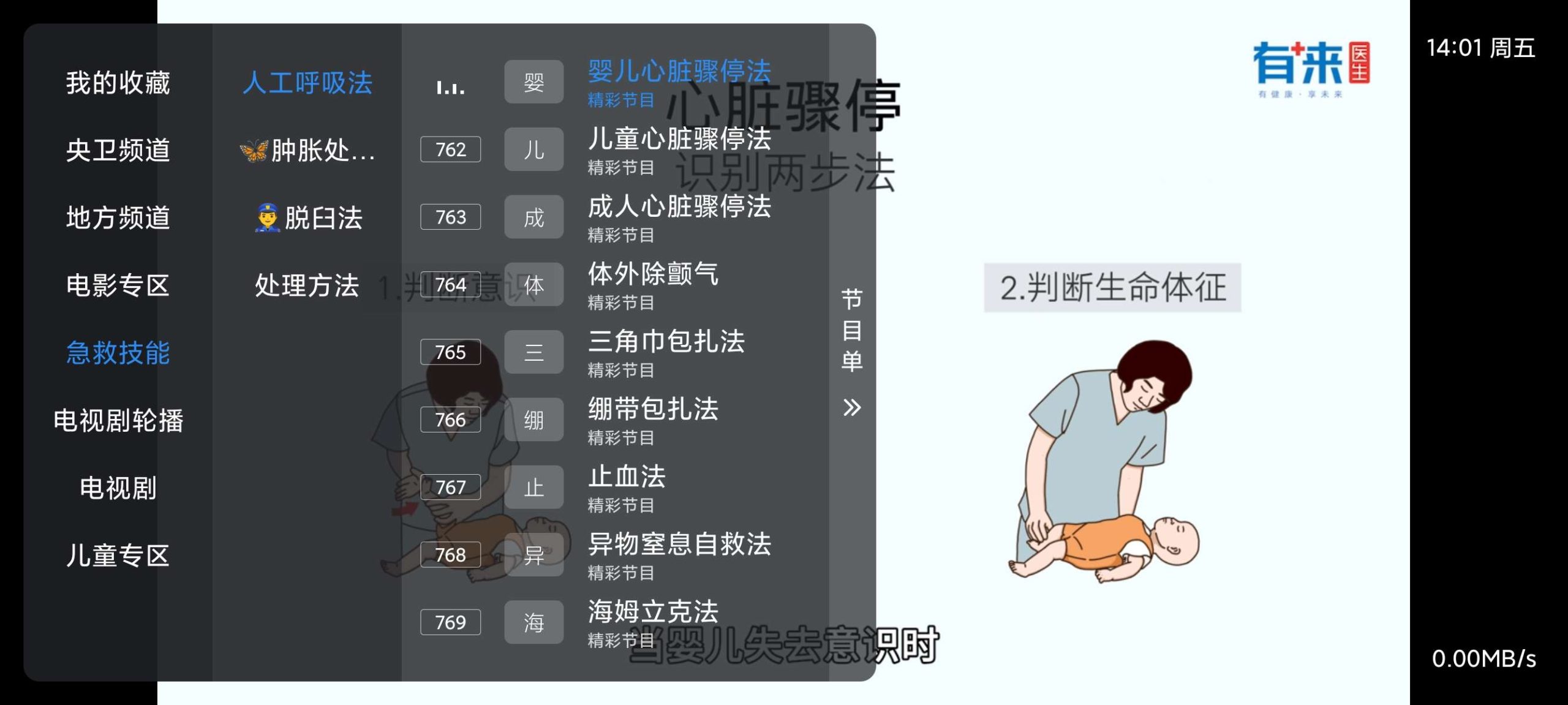 【TV】新蓝天直播 📺最新流畅电视直播🔥电影轮播🔥插图6