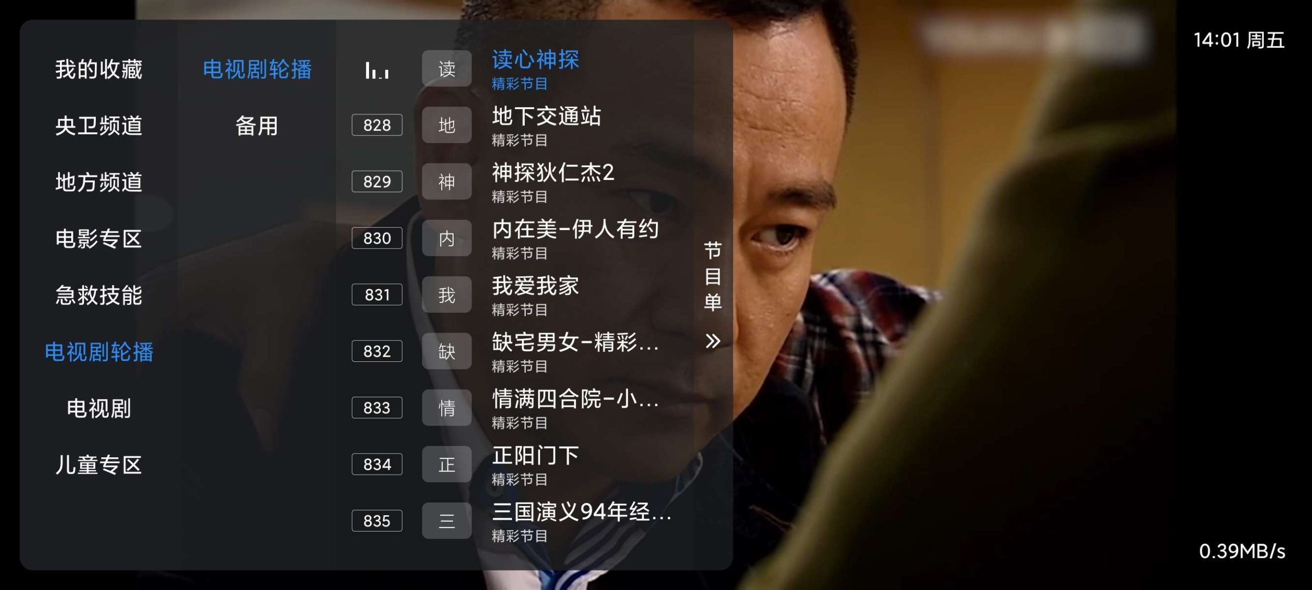 【TV】新蓝天直播 📺最新流畅电视直播🔥电影轮播🔥插图7