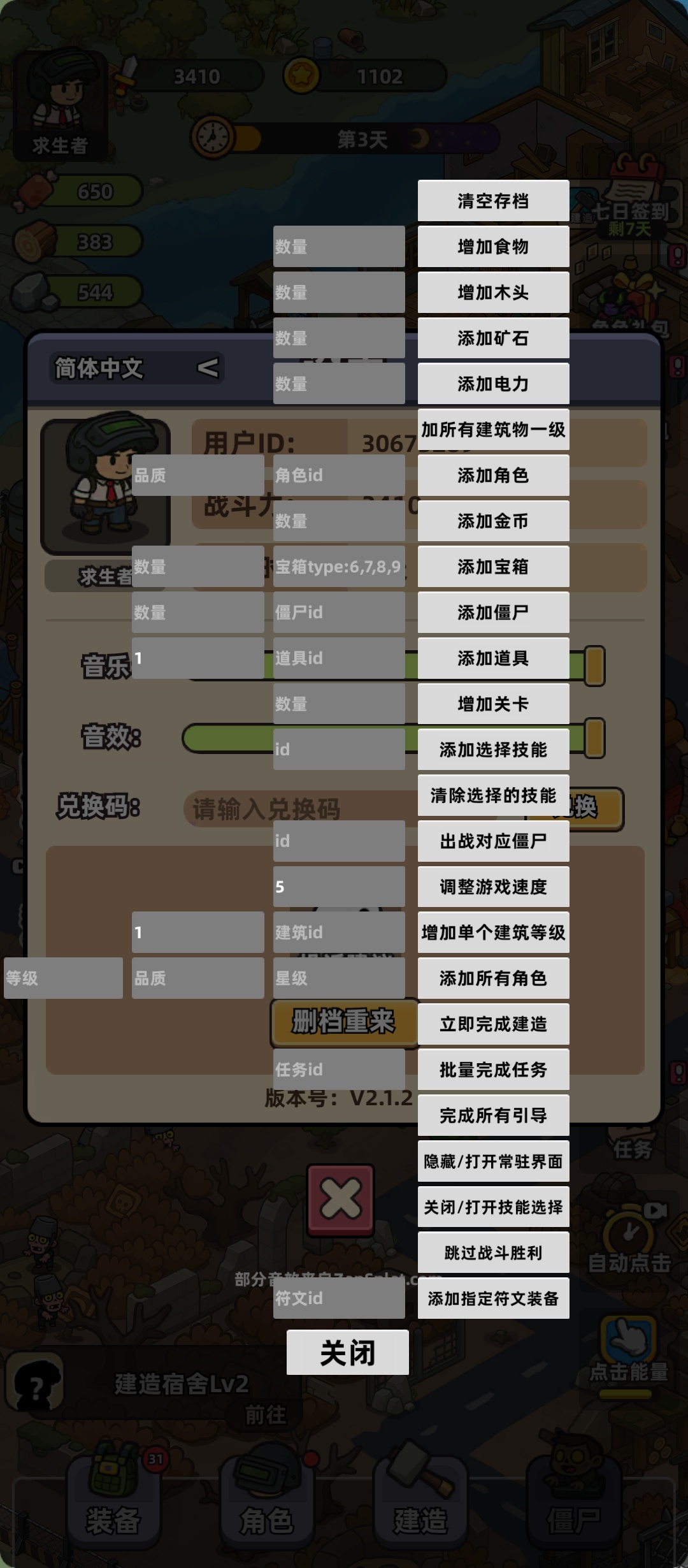 【无邪原创】僵尸爱上班1.0.0插图3