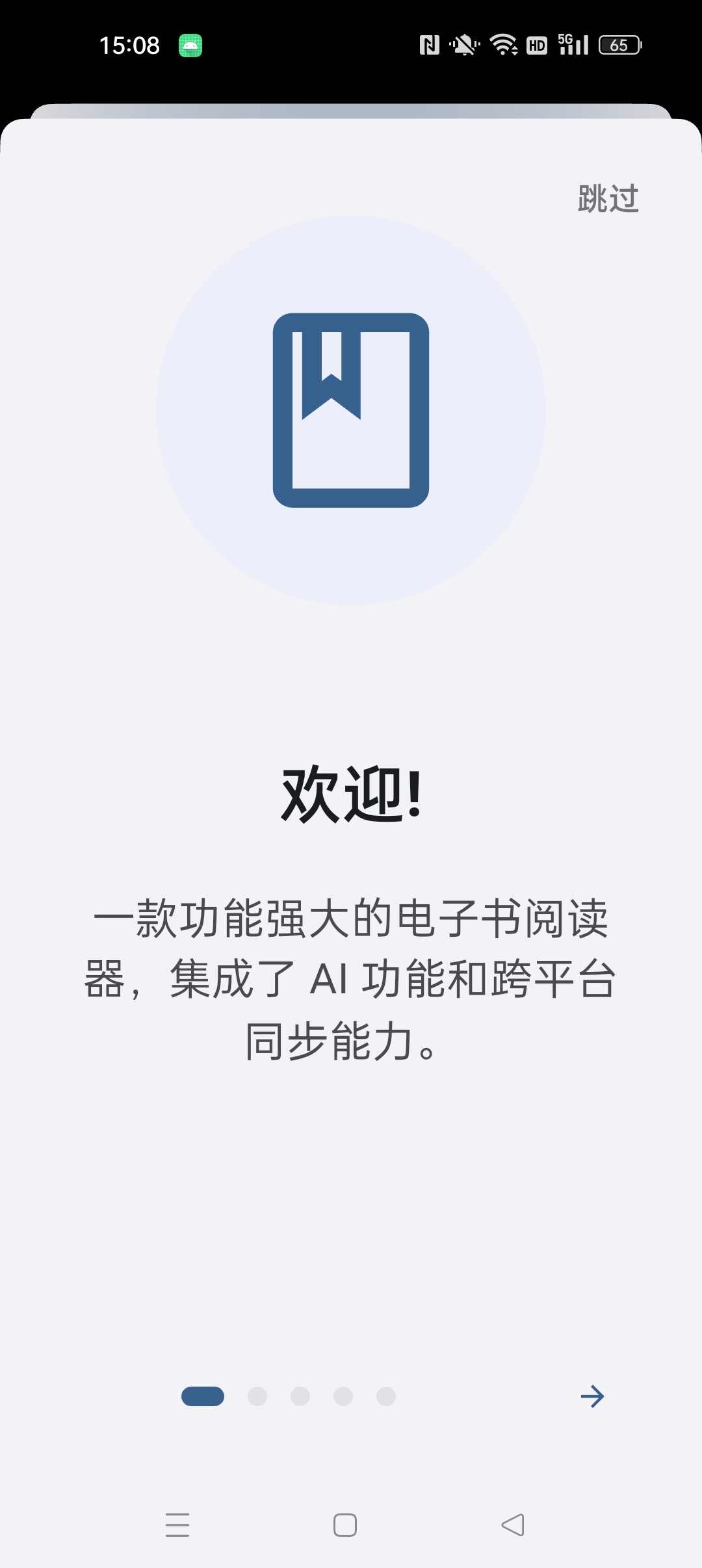 【分享】Anx Reader 阅读器⭐纯净无广告小说阅读器⭐插图1