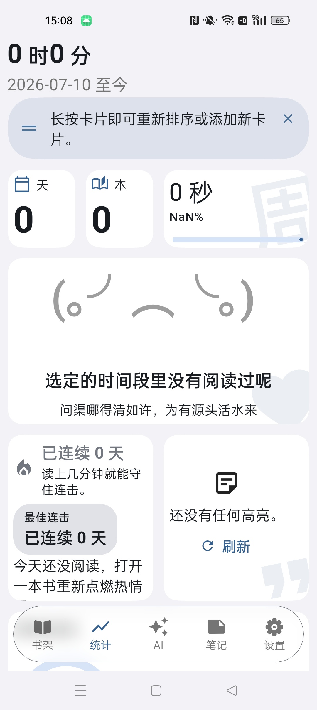 【分享】Anx Reader 阅读器⭐纯净无广告小说阅读器⭐插图2