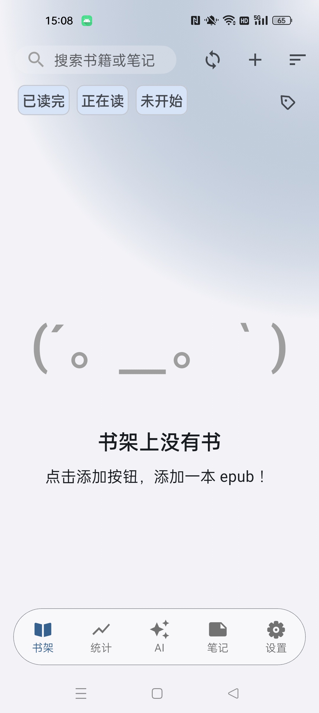 【分享】Anx Reader 阅读器⭐纯净无广告小说阅读器⭐插图4