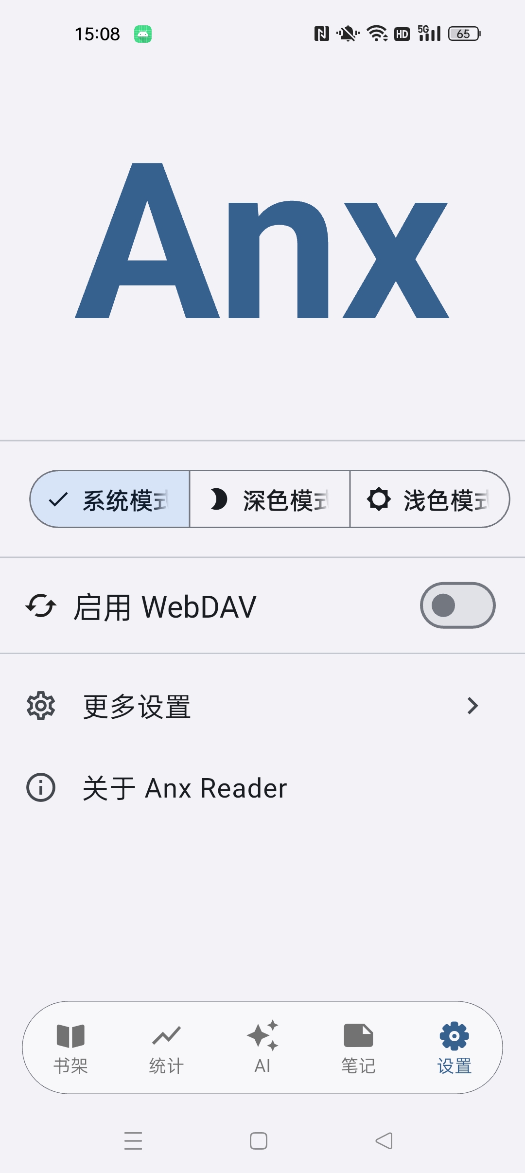 【分享】Anx Reader 阅读器⭐纯净无广告小说阅读器⭐插图3