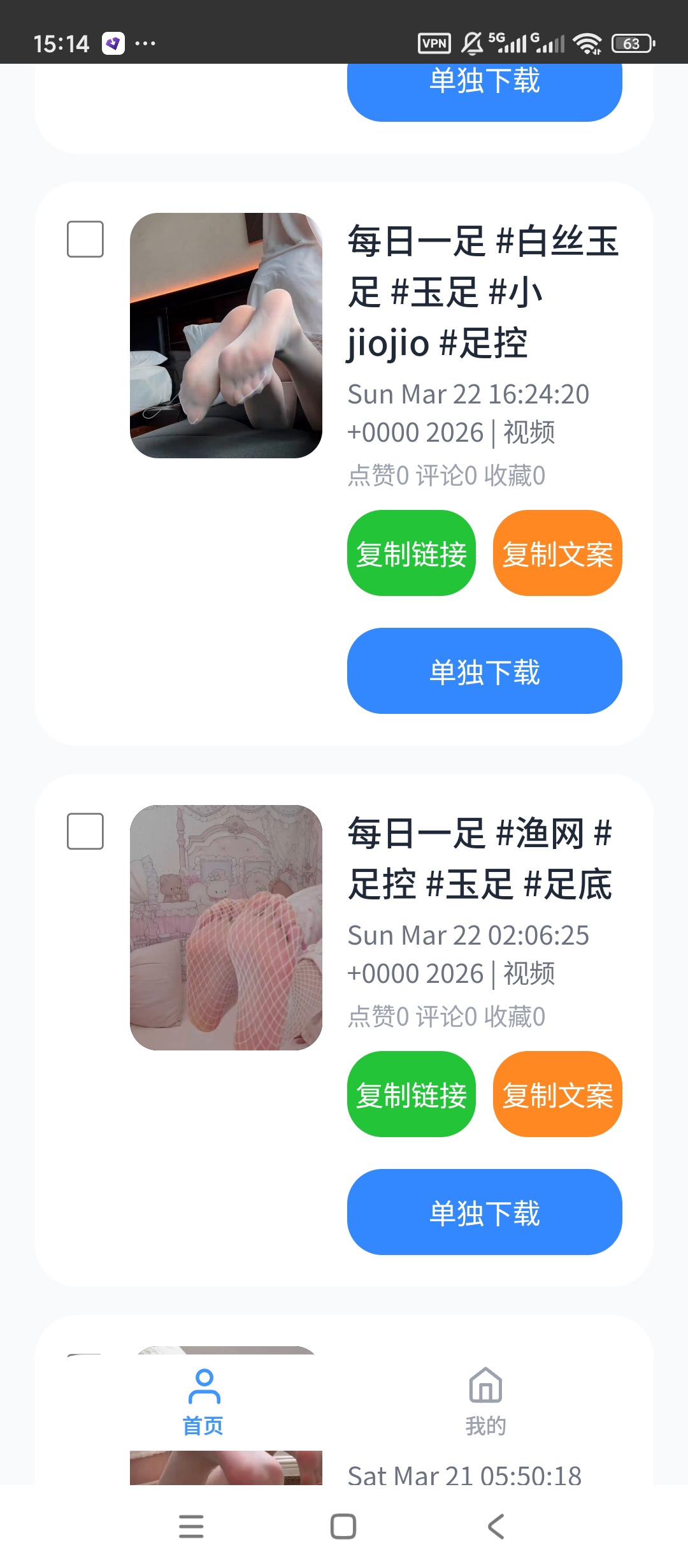 【原创开发】瞬净推主版🔥X主页解析下载🔥无水印解析下载插图3