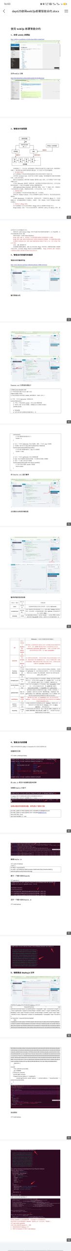 【悬赏800葫芦】大佬能不能再帮窝做下区块链小作业，不难但是多插图2