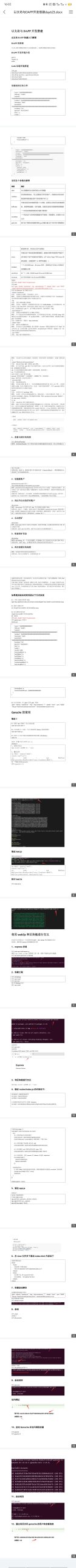 【悬赏800葫芦】大佬能不能再帮窝做下区块链小作业，不难但是多插图3