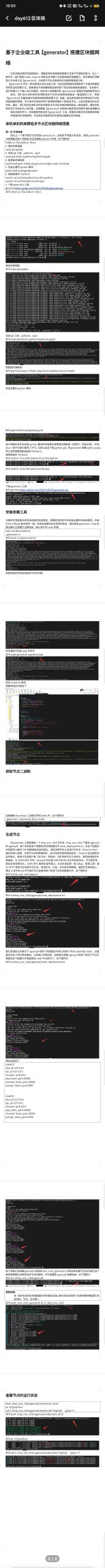 【悬赏800葫芦】大佬能不能再帮窝做下区块链小作业，不难但是多插图8