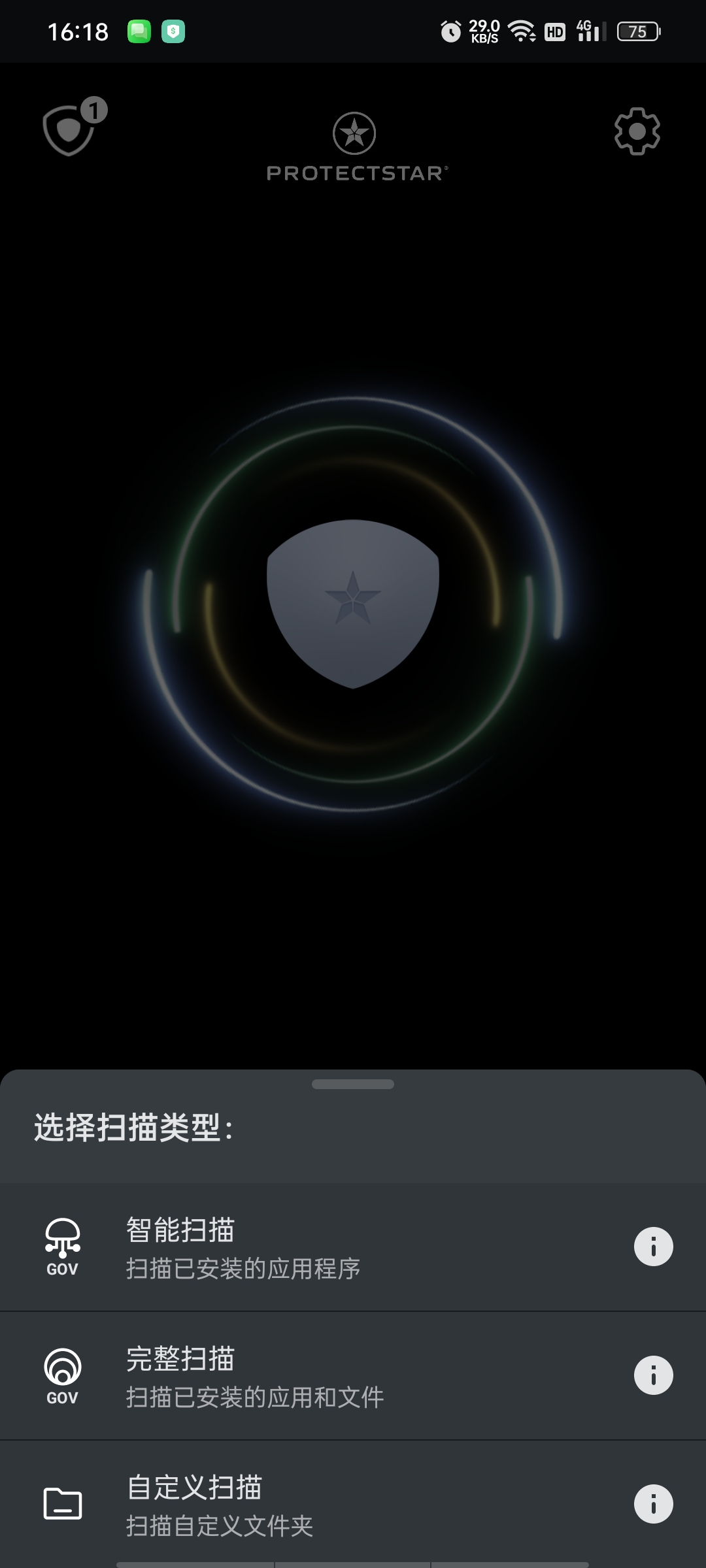 【分享】反间谍防护AntiSpy高级版🔥防偷拍/防定位/防截屏-百云游资源网
