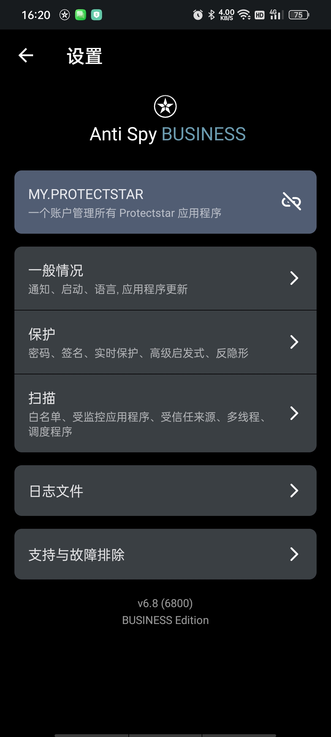 【分享】反间谍防护AntiSpy高级版🔥防偷拍/防定位/防截屏插图4