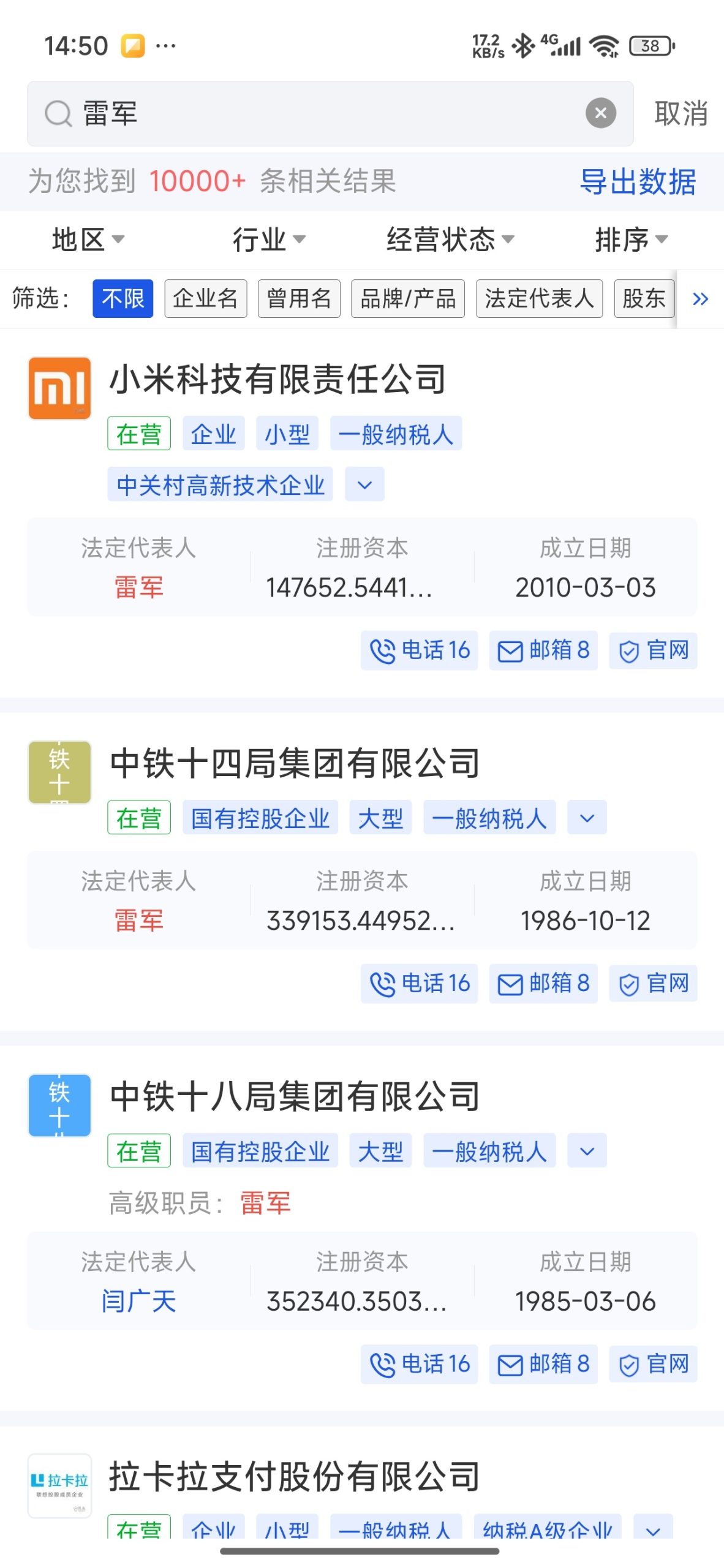 【分享】风鸟企业查⭕查老板找客户⭕注册即送5年SVIP会员插图2 【分享】风鸟企业查⭕查老板找客户⭕注册即送5年SVIP会员插图2