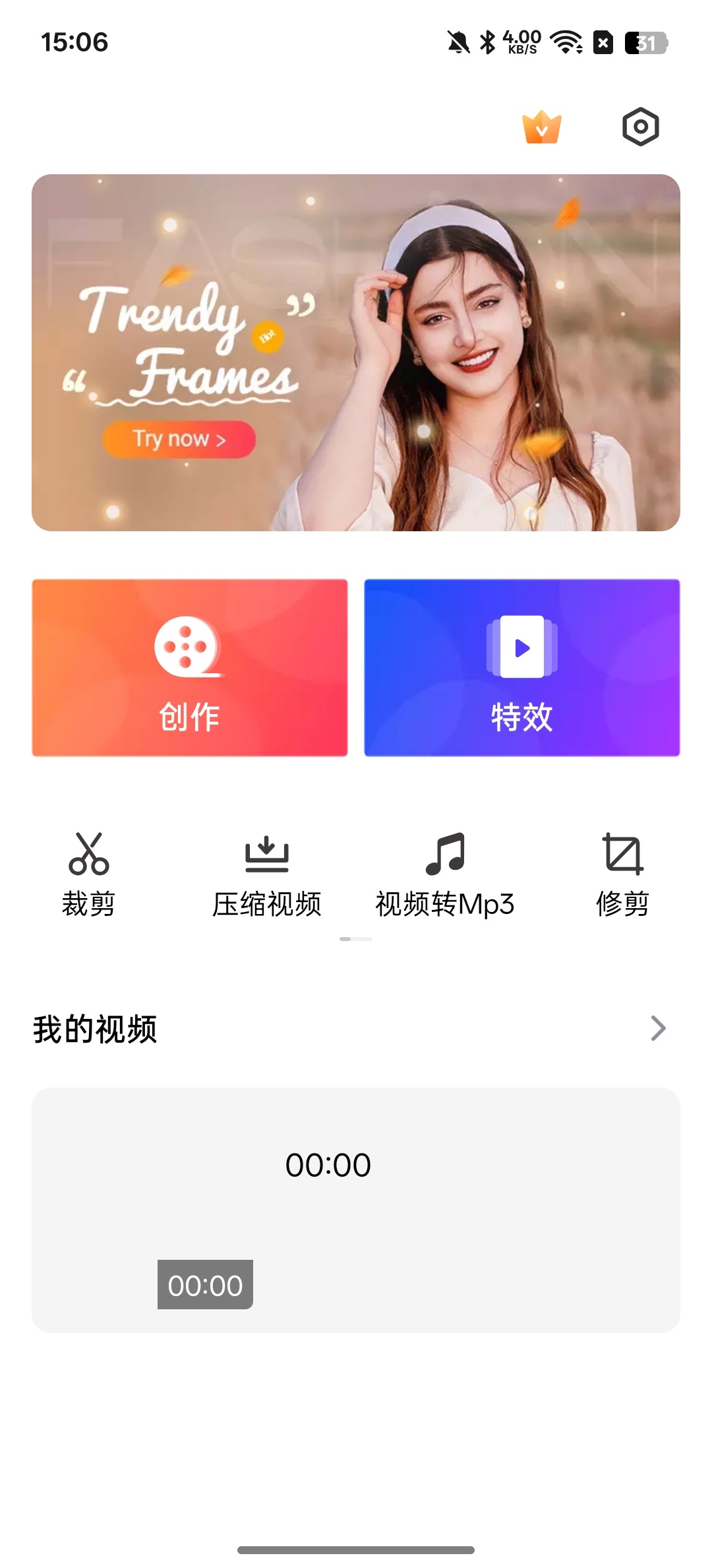 【分享】视频制作⭕视频压缩⭕海量滤镜-百云游资源网