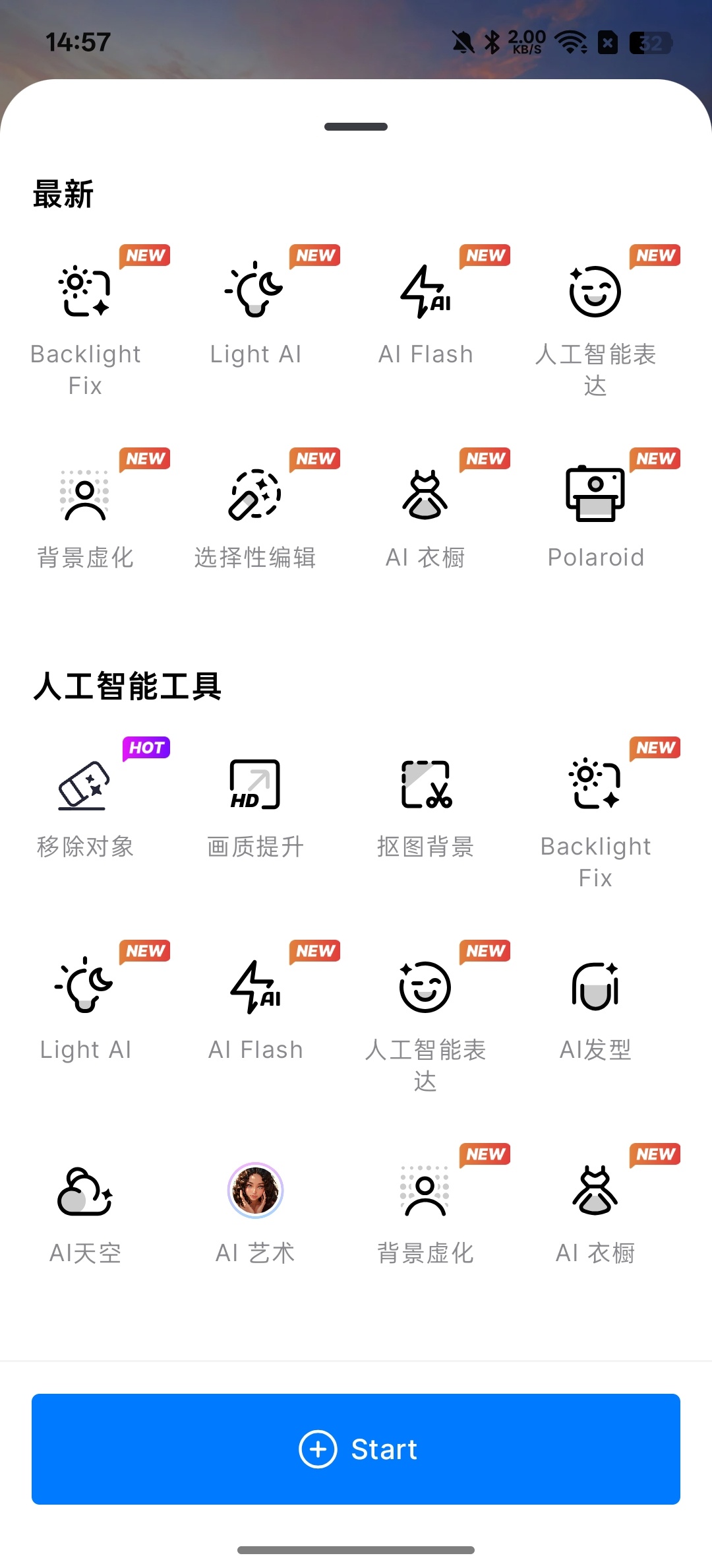 【分享】SnapEdit⭕AI智能消除😍画质提升插图2