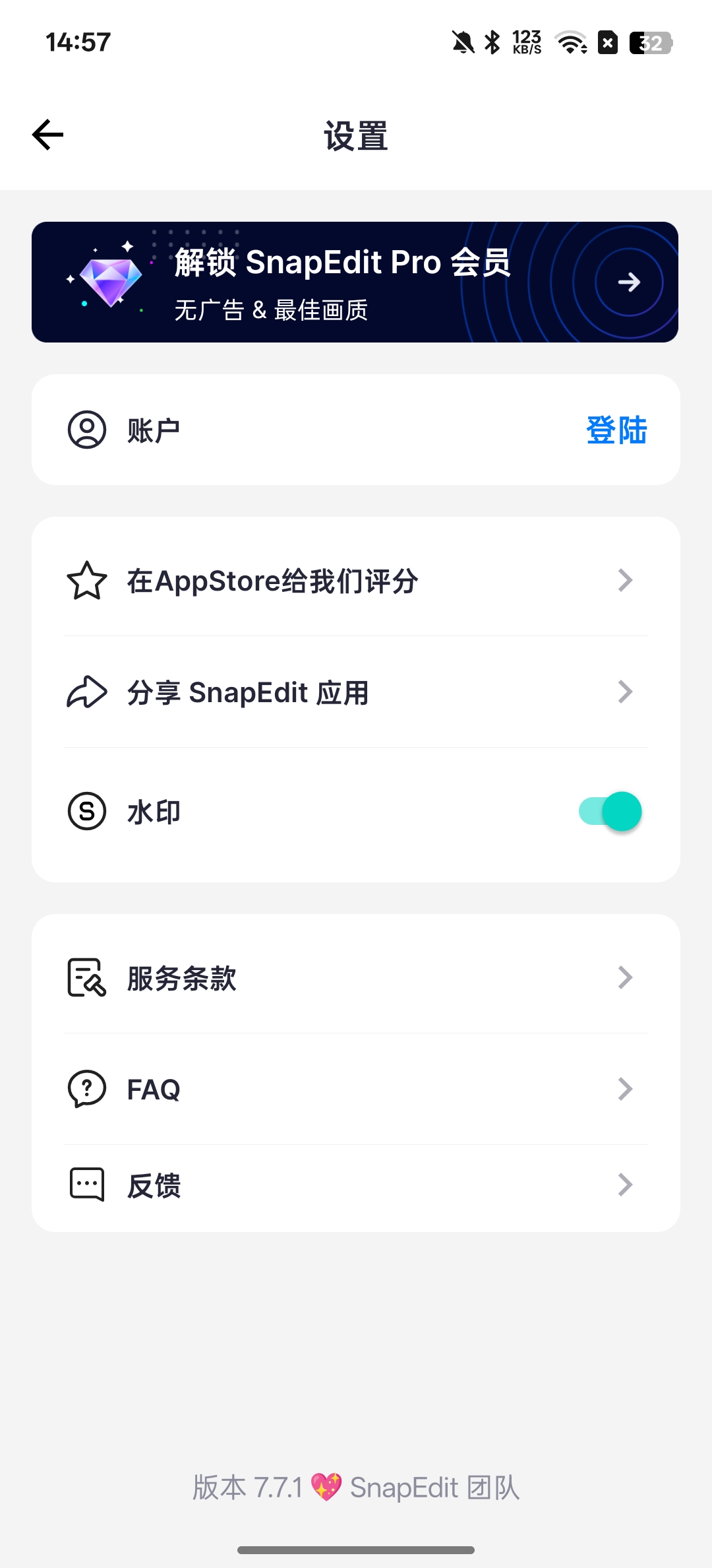 【分享】SnapEdit⭕AI智能消除😍画质提升插图3