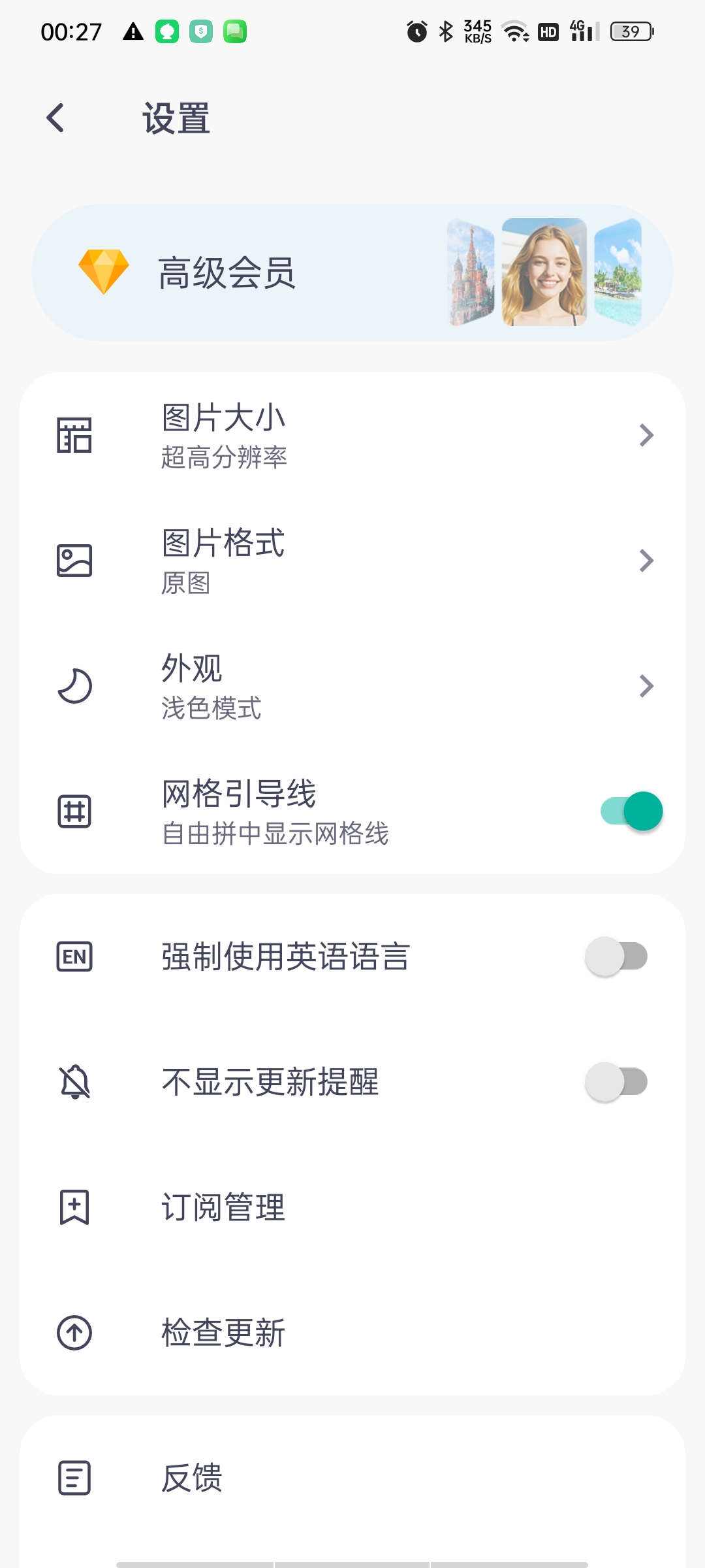 【分享】Background智能抠图⭕AI一键去背景⭕多抠图模式插图5 【分享】Background智能抠图⭕AI一键去背景⭕多抠图模式插图5