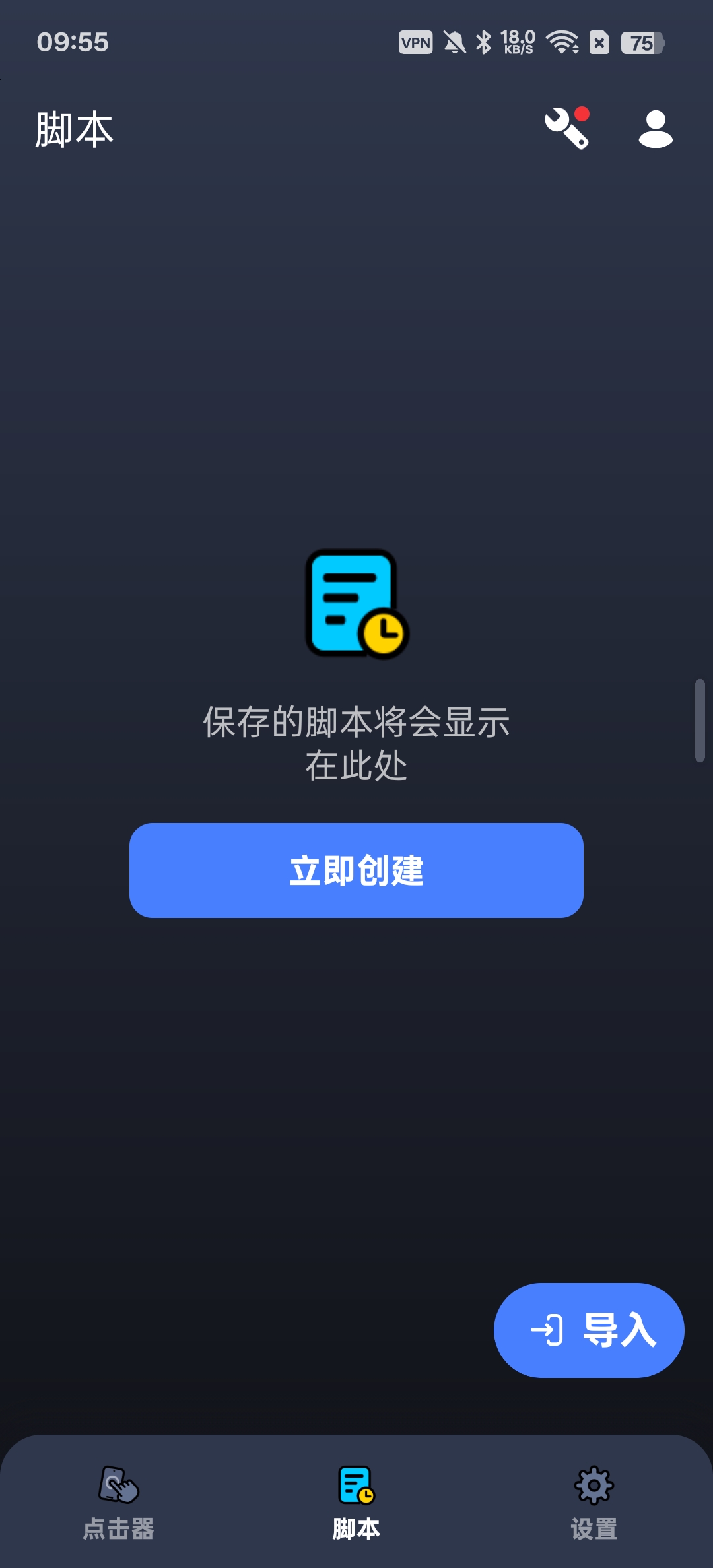 【分享】自动连点器⭕无需root，解放双手⭕解锁会员版插图2