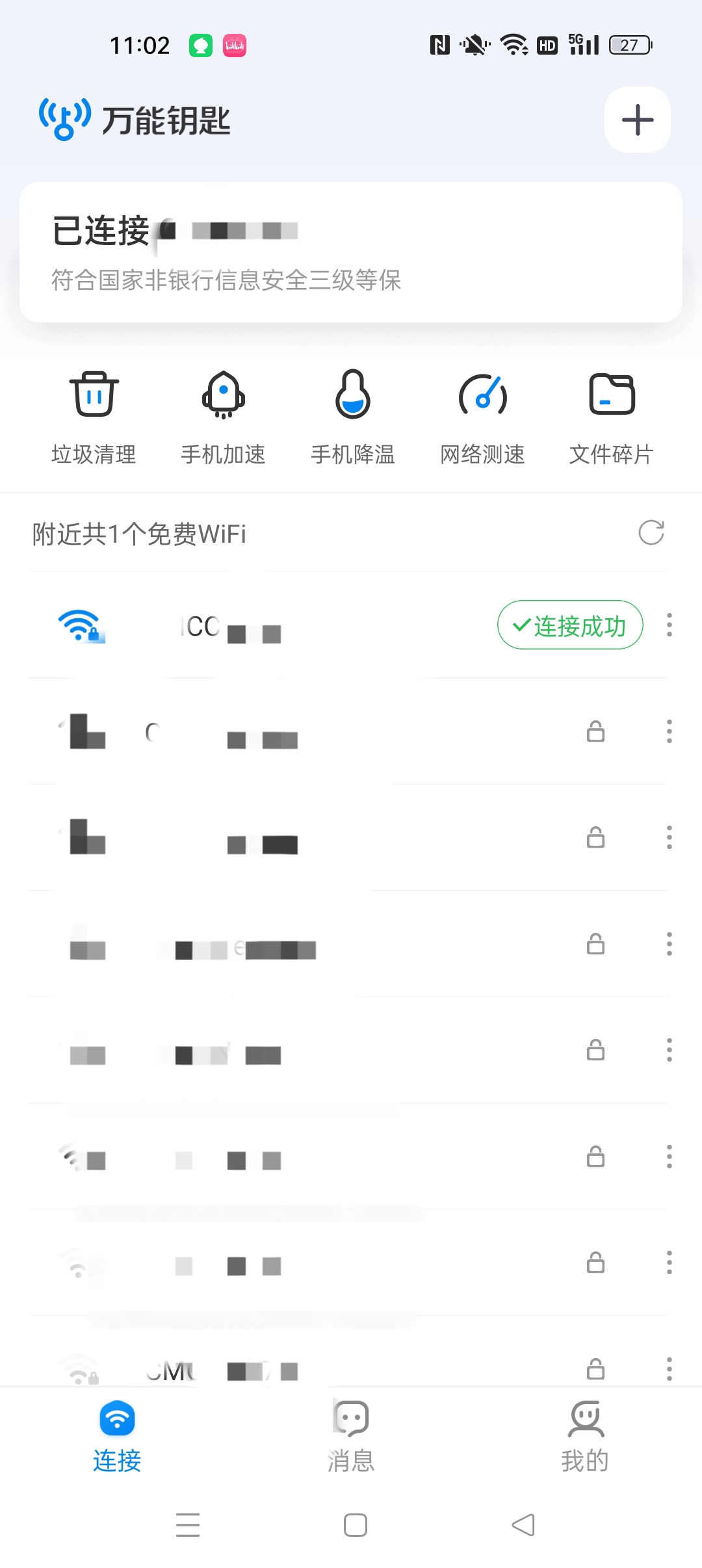 【分享】万能钥匙 高级版⭐纯净去广告 免费连接无线网⭐插图1