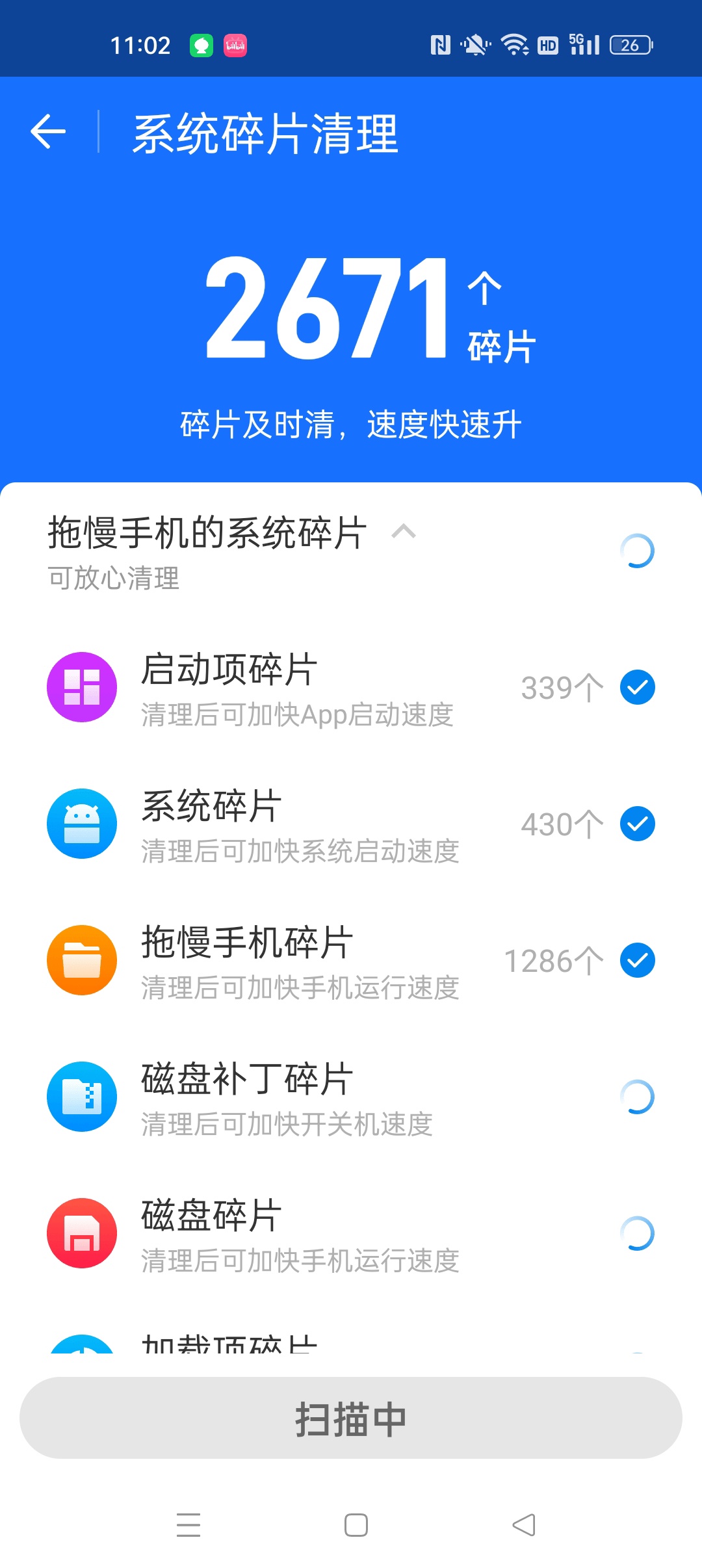 【分享】万能钥匙 高级版⭐纯净去广告 免费连接无线网⭐插图3