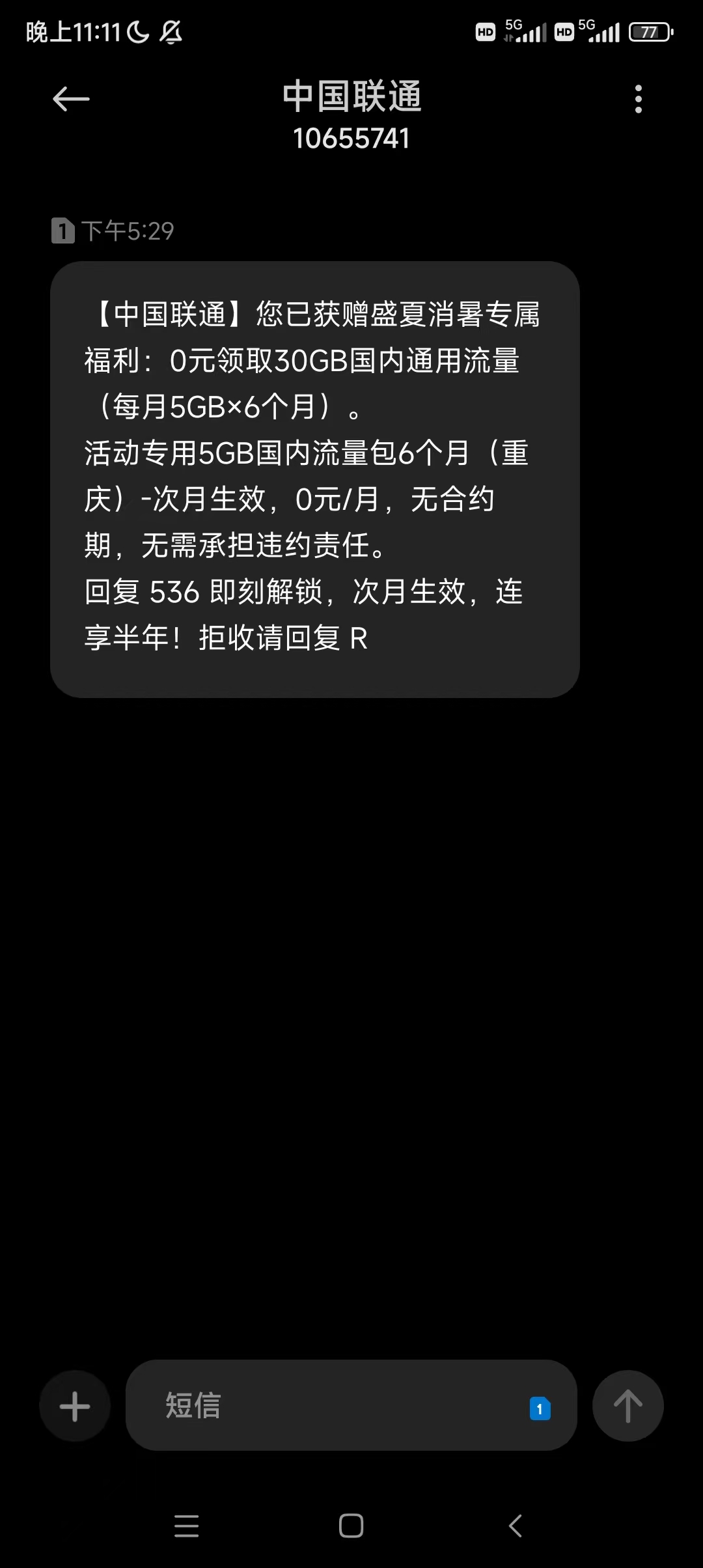 重庆联通领流量-百云游资源网