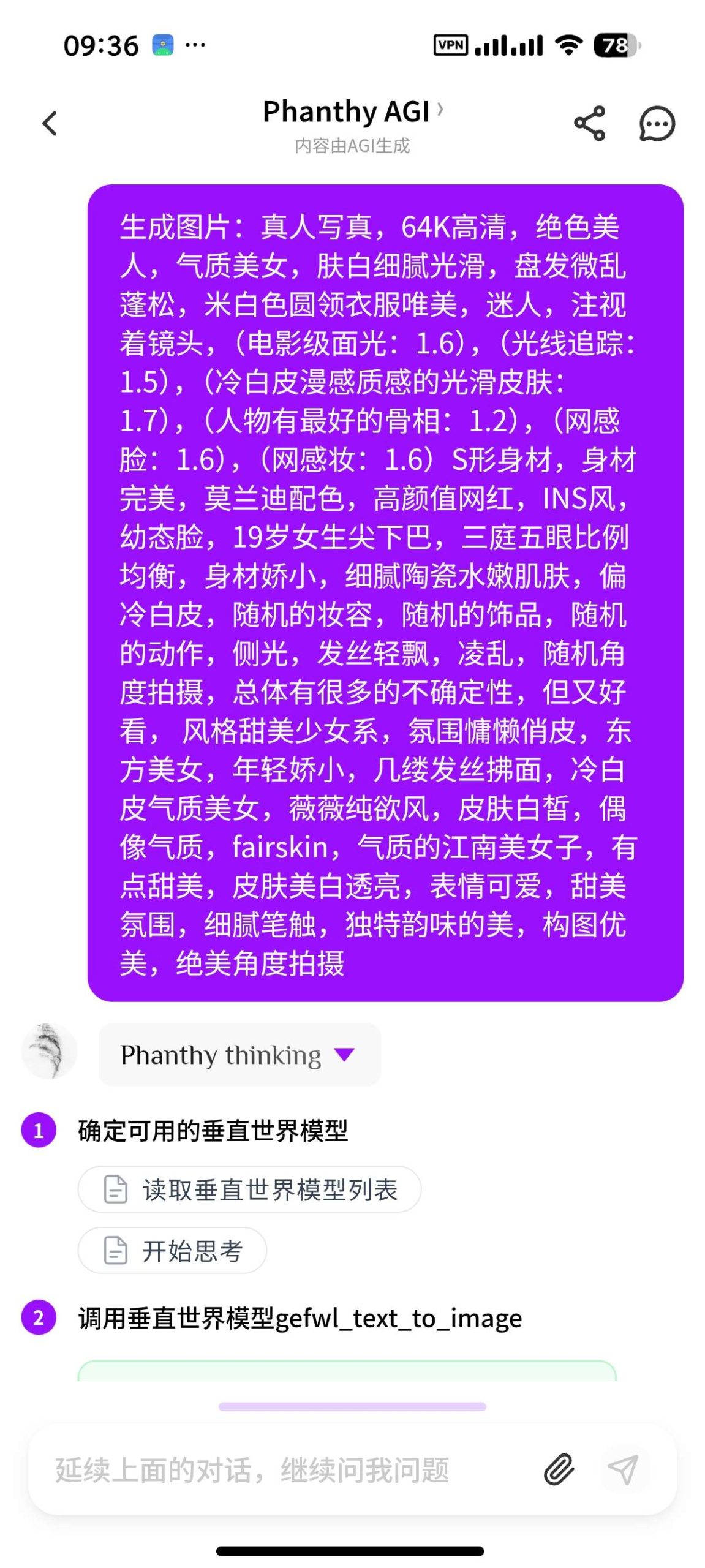 【安卓】万神殿AI🔥各行业顶尖AI🔥可AI生图⭕AI小说等-百云游资源网
