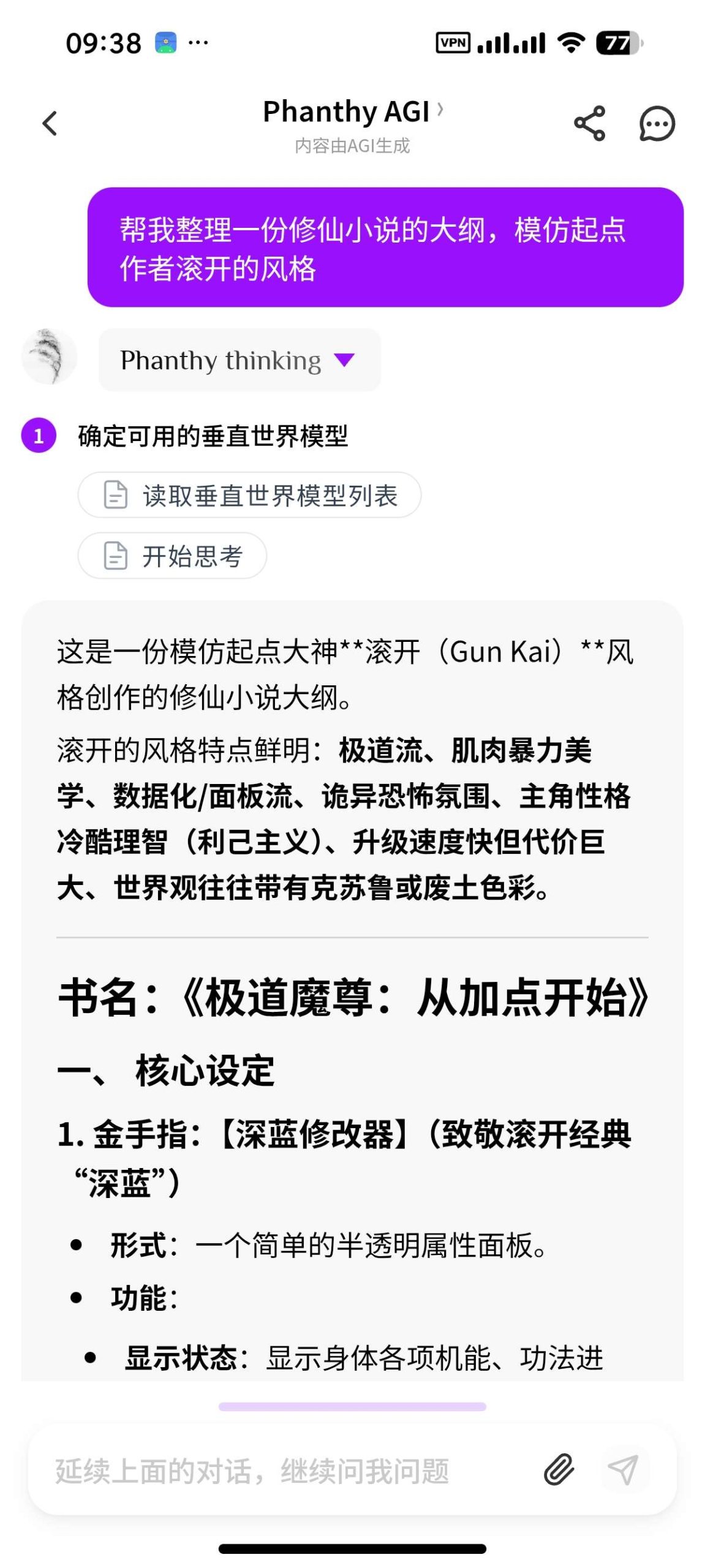 【安卓】万神殿AI🔥各行业顶尖AI🔥可AI生图⭕AI小说等插图2
