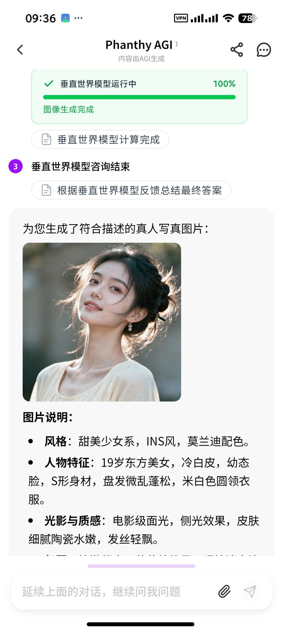 【安卓】万神殿AI🔥各行业顶尖AI🔥可AI生图⭕AI小说等插图1