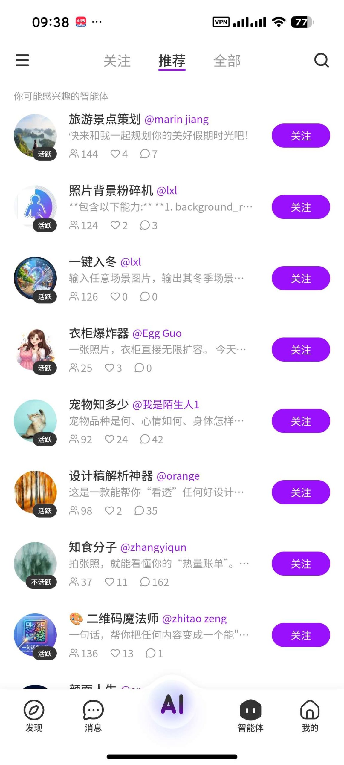 【安卓】万神殿AI🔥各行业顶尖AI🔥可AI生图⭕AI小说等插图4