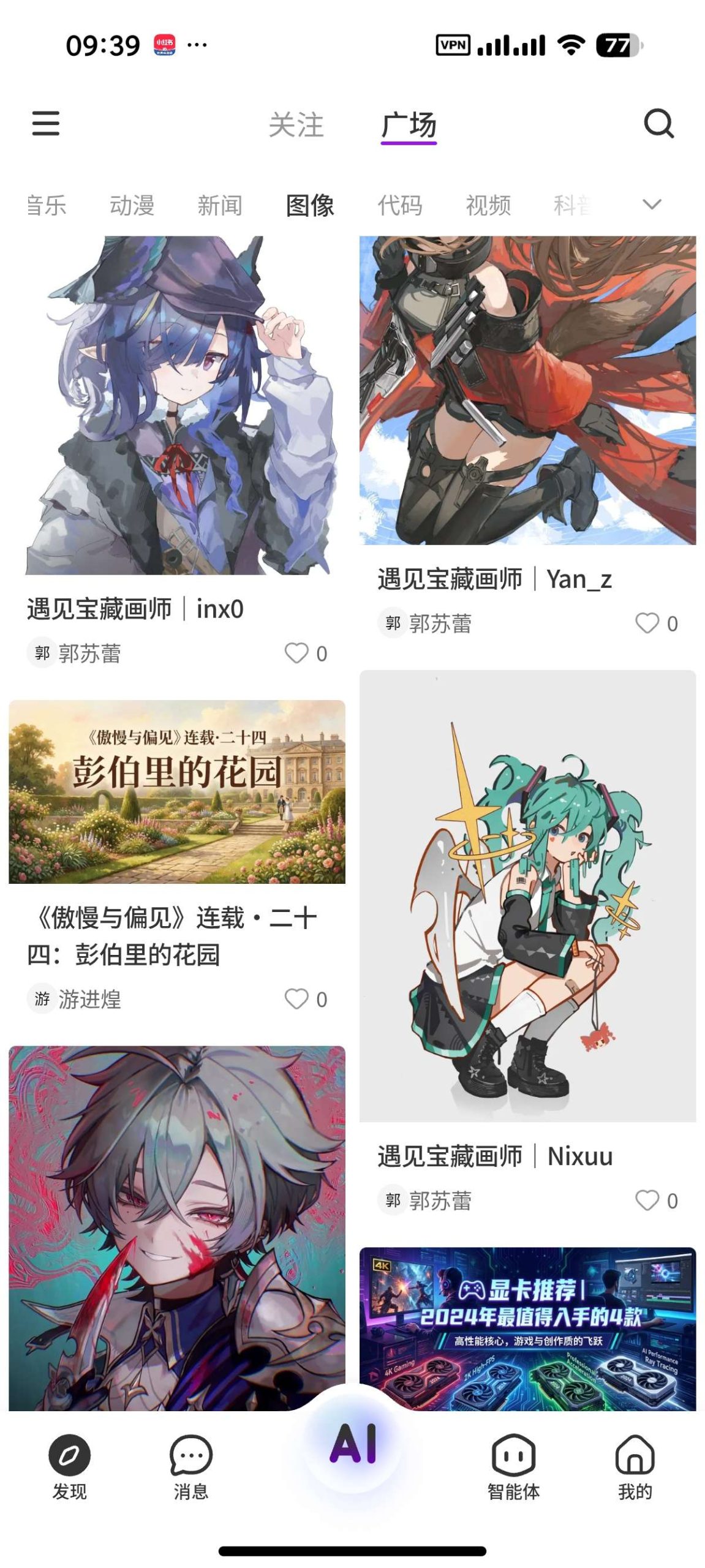 【安卓】万神殿AI🔥各行业顶尖AI🔥可AI生图⭕AI小说等插图5