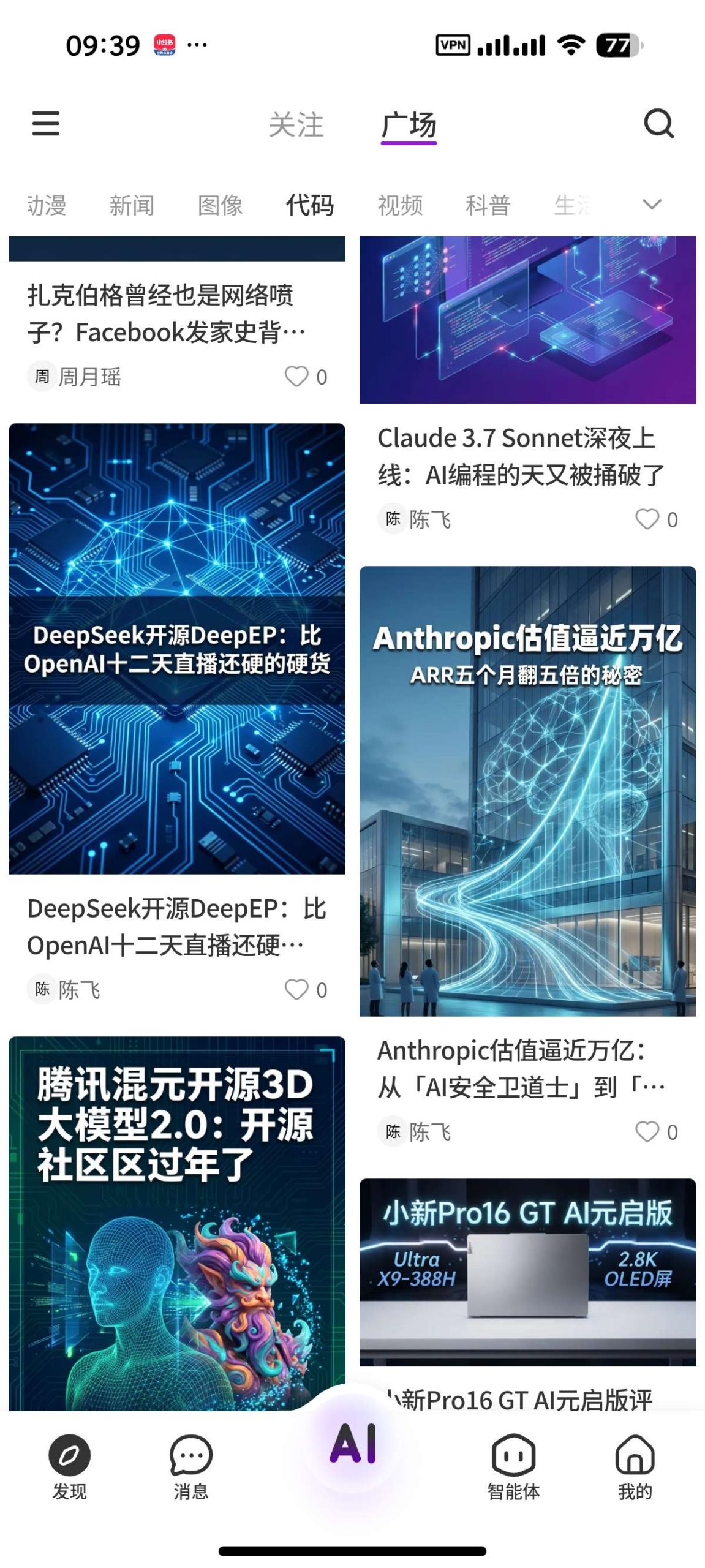 【安卓】万神殿AI🔥各行业顶尖AI🔥可AI生图⭕AI小说等插图6
