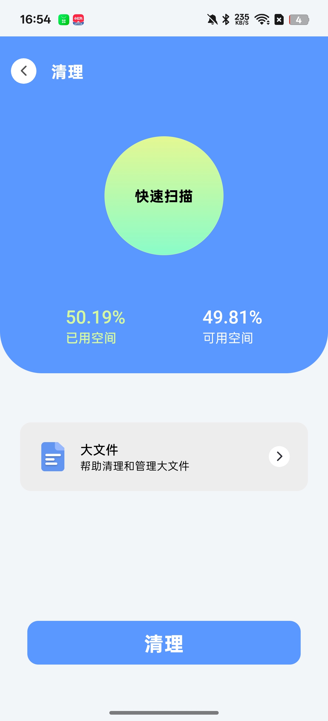 【分享】ZX 管理器⭕文件扫描⭕视频提取⭕垃圾清理插图 【分享】ZX 管理器⭕文件扫描⭕视频提取⭕垃圾清理插图