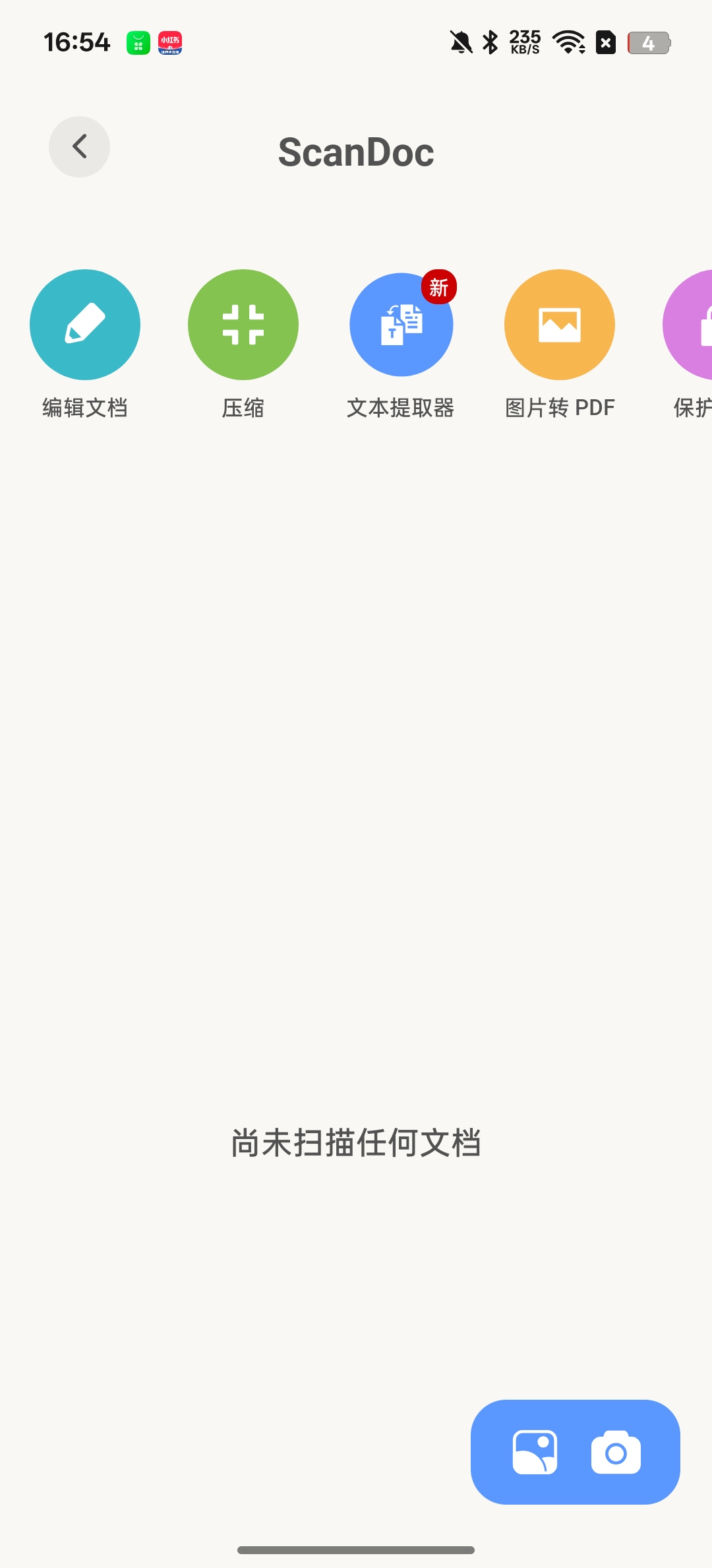 【分享】ZX 管理器⭕文件扫描⭕视频提取⭕垃圾清理插图3 【分享】ZX 管理器⭕文件扫描⭕视频提取⭕垃圾清理插图3