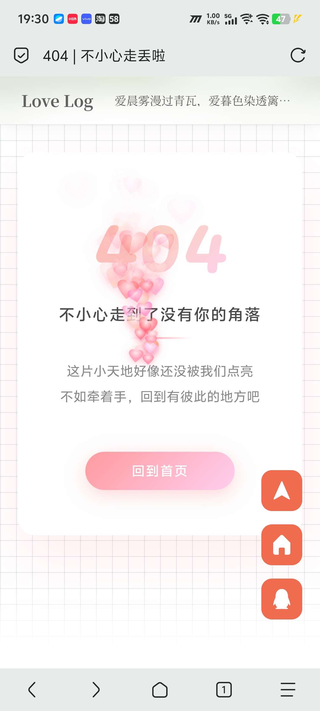 爱心飘动点击动画-百云游资源网