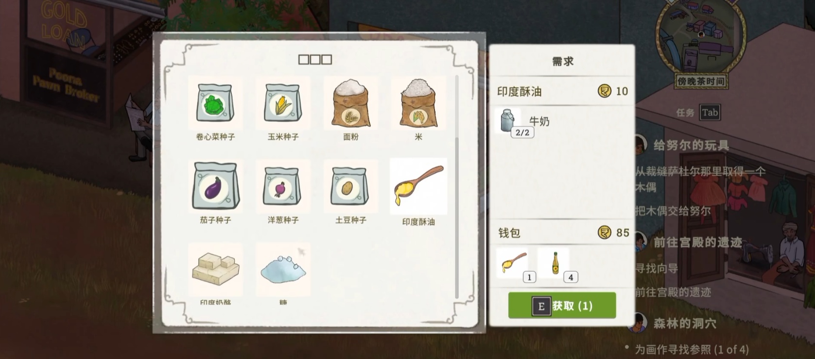 【无忧原创】山间宫殿插图7 【无忧原创】山间宫殿插图7