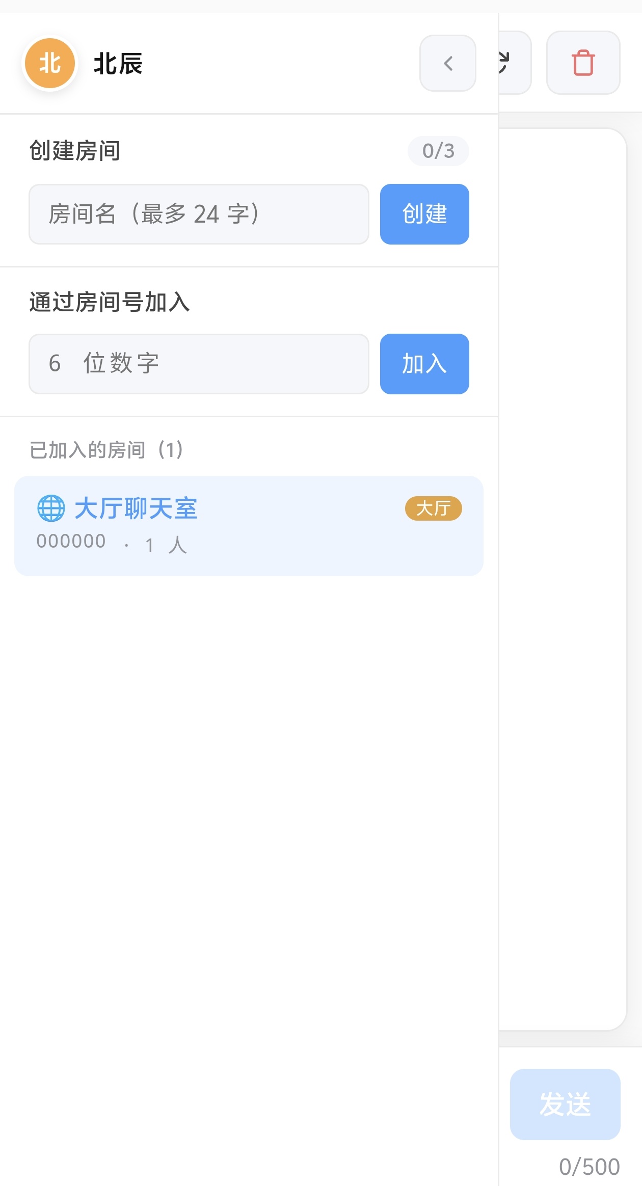 高颜值匿名聊天室源码插图3 高颜值匿名聊天室源码插图3