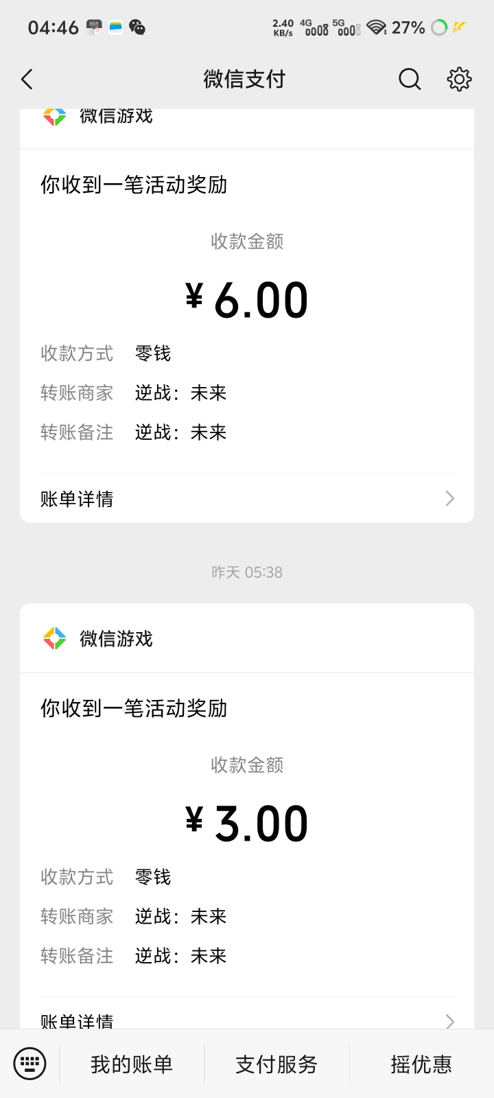 逆战未来注册包插图2 逆战未来注册包插图2
