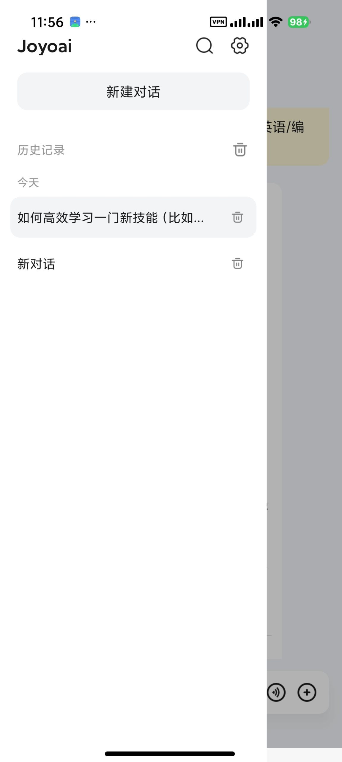 【安卓】Joyoai🤖内置豆包和Deepseek模型⭕无限畅聊插图3 【安卓】Joyoai🤖内置豆包和Deepseek模型⭕无限畅聊插图3