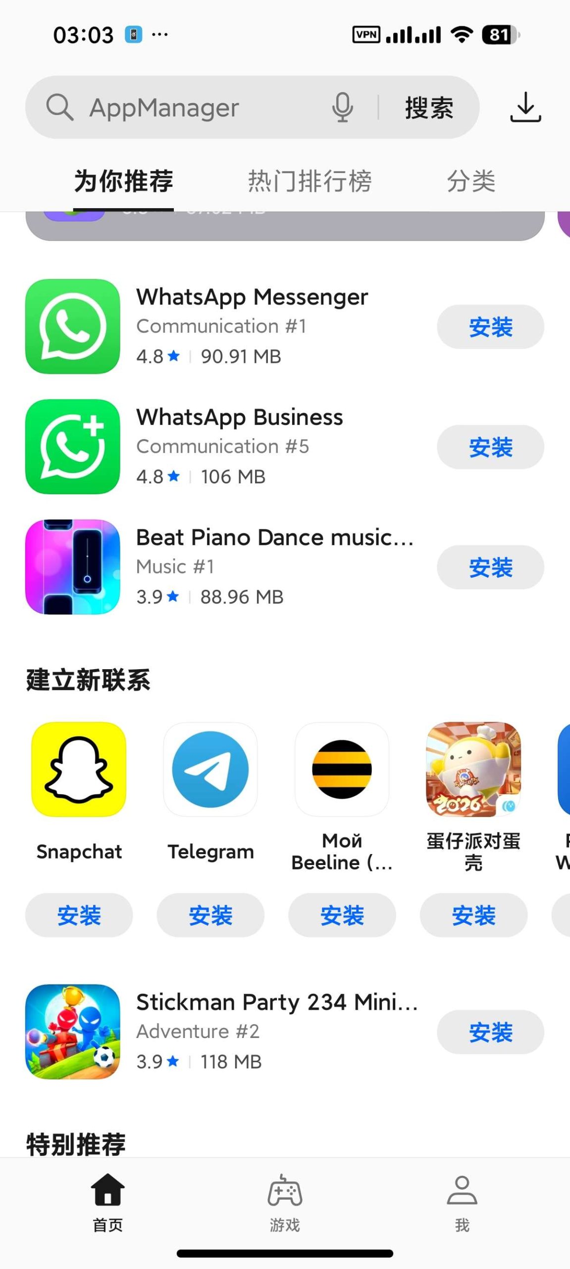 【分享】应用商店 国际版🔥国内网畅下国际应用🔥插图