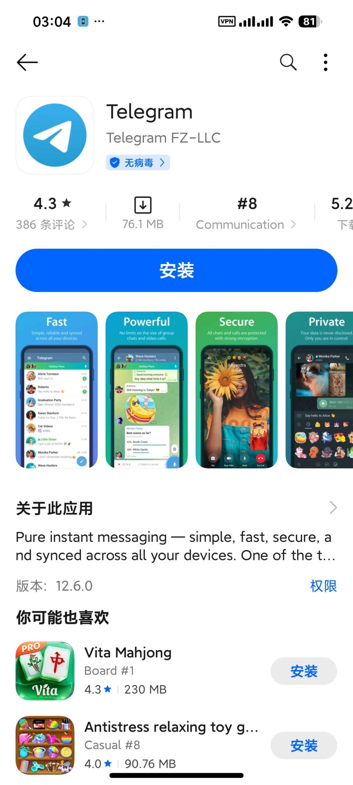 【分享】应用商店 国际版🔥国内网畅下国际应用🔥插图1