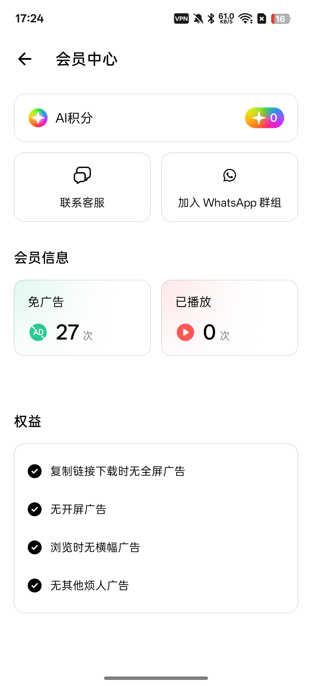 【分享】InSaver⭕ins下载器⭕一键下载高清高质量视频插图2
