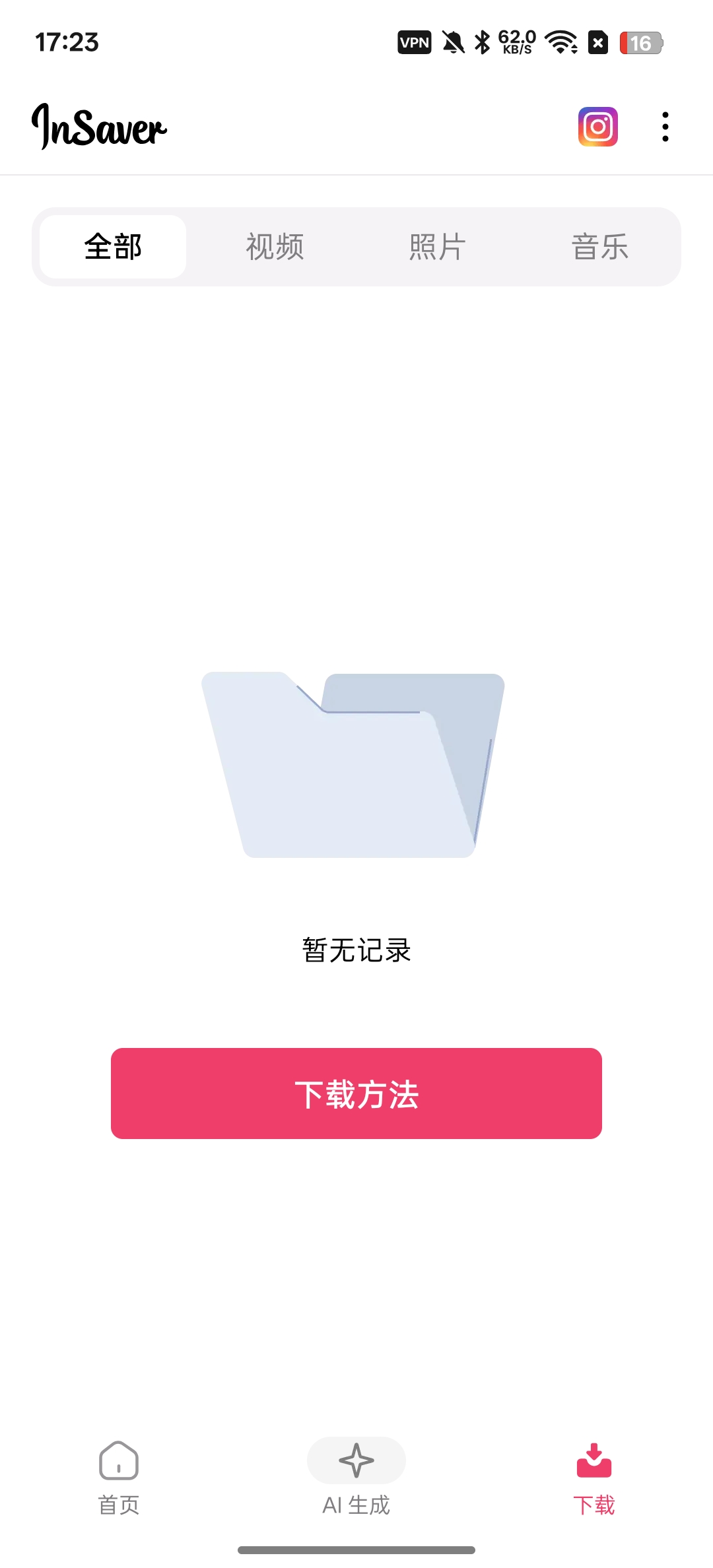 【分享】InSaver⭕ins下载器⭕一键下载高清高质量视频插图3