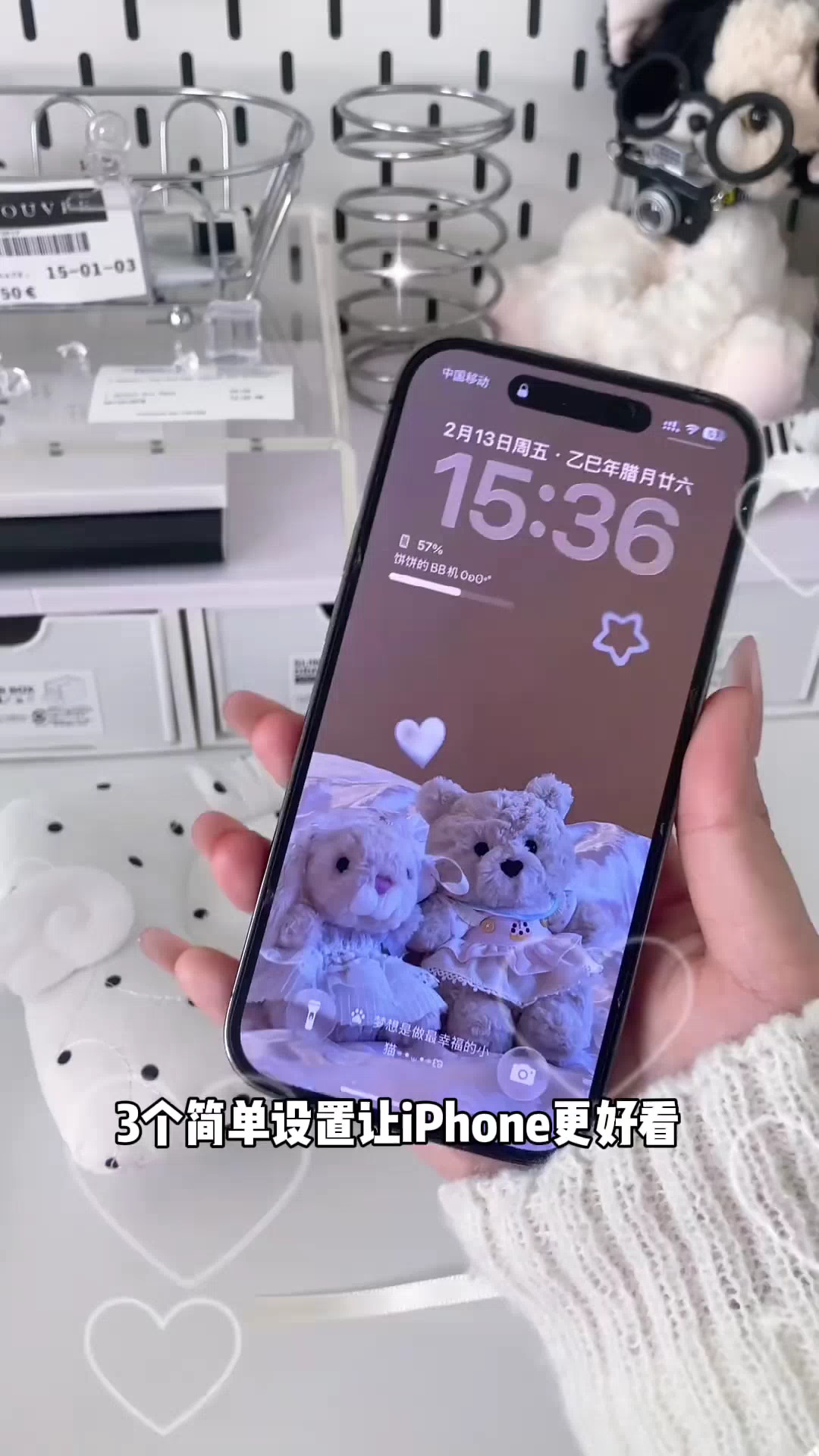 3个简单设置让你的iPhone 美出圈！-百云游资源网