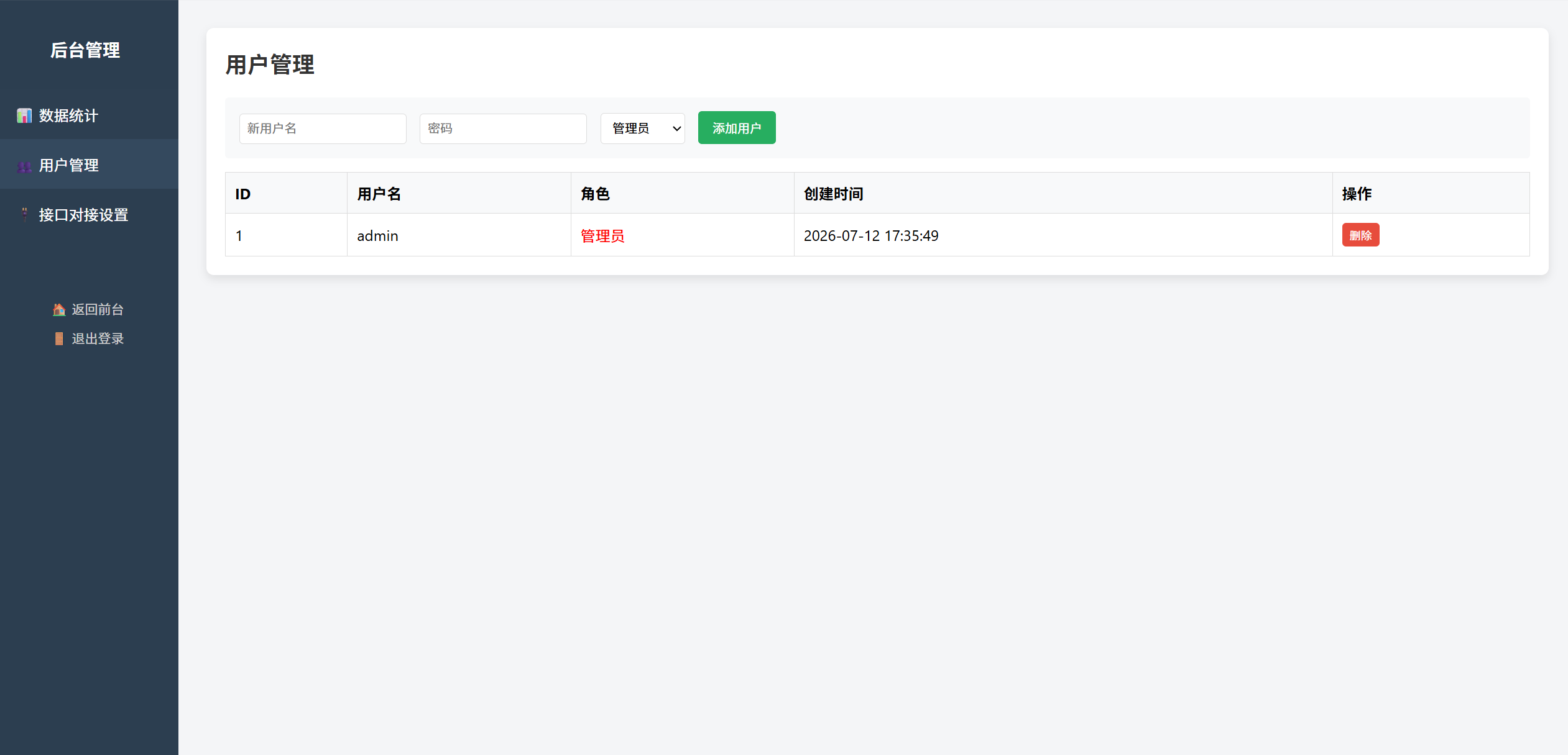 随机美女热舞源码6.0版本插图2