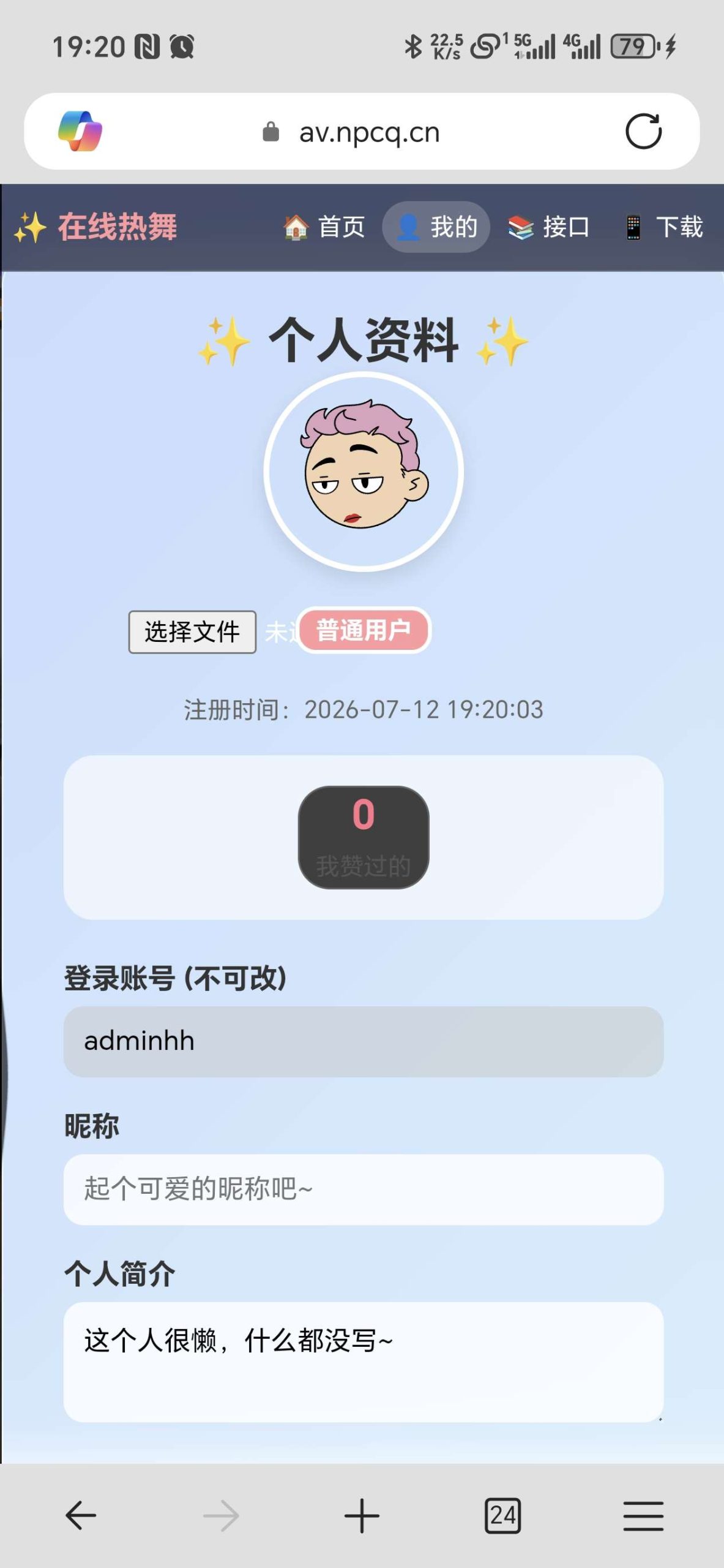 随机美女热舞源码6.0版本插图3